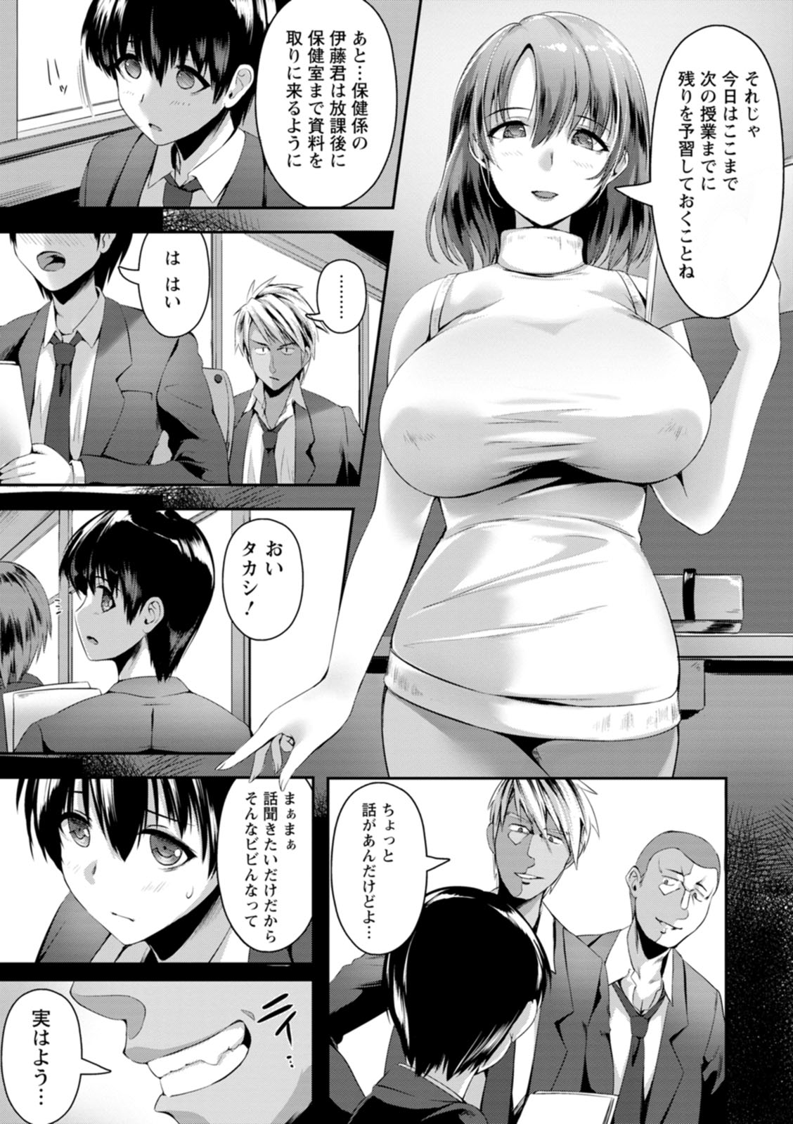 [Akatsuki Akane] Koujyoku no Otome-tachi [Digital] numero di immagine  49