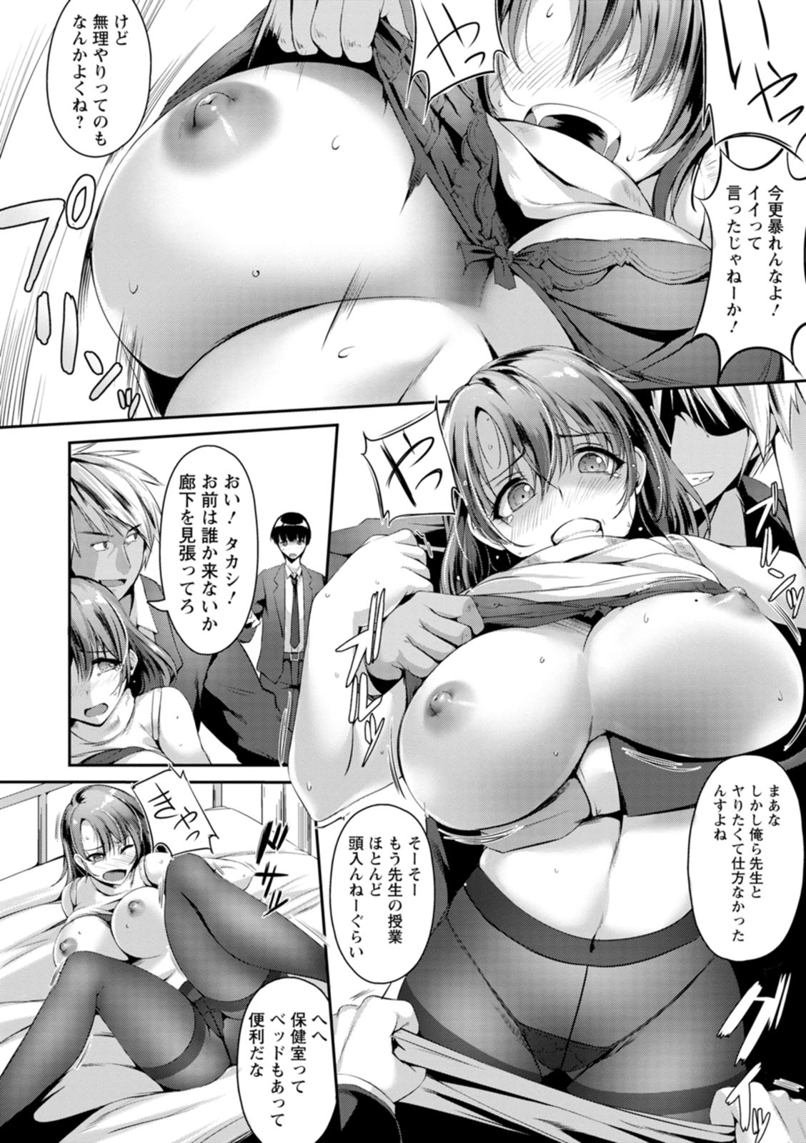 [Akatsuki Akane] Koujyoku no Otome-tachi [Digital] numero di immagine  52