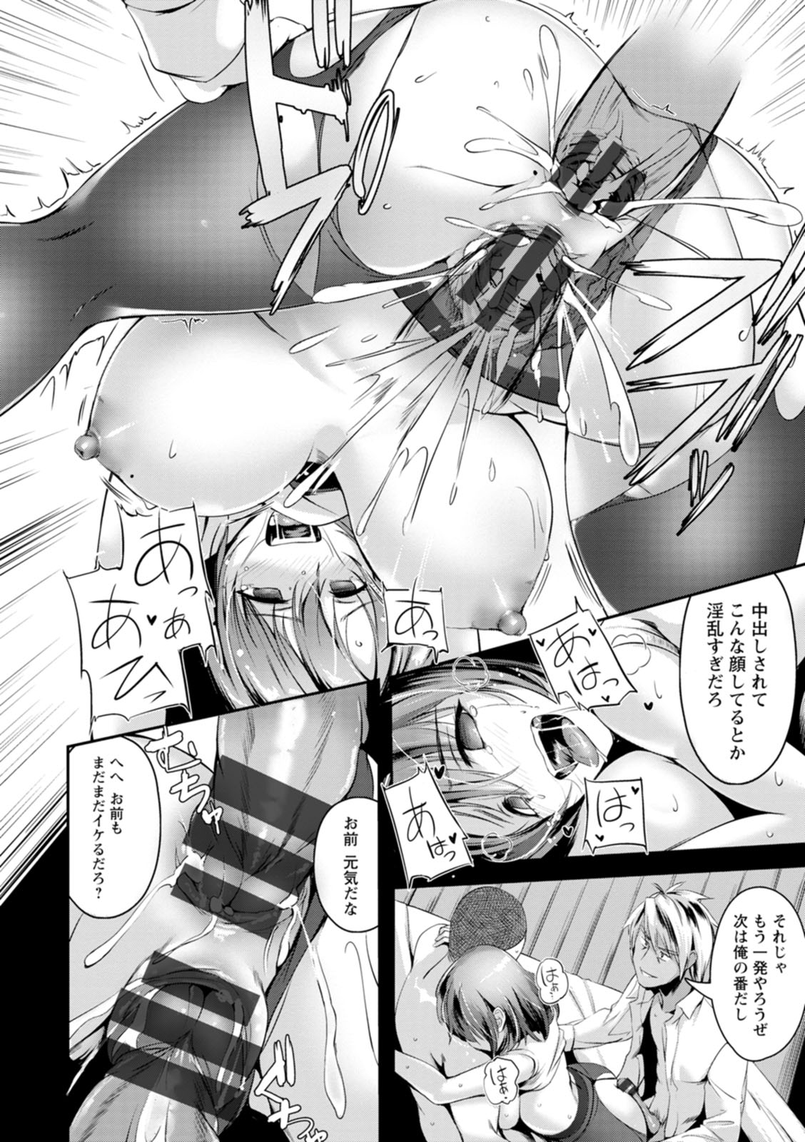 [Akatsuki Akane] Koujyoku no Otome-tachi [Digital] numero di immagine  64