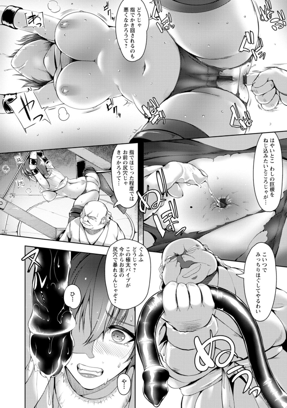 [Akatsuki Akane] Koujyoku no Otome-tachi [Digital] numero di immagine  98