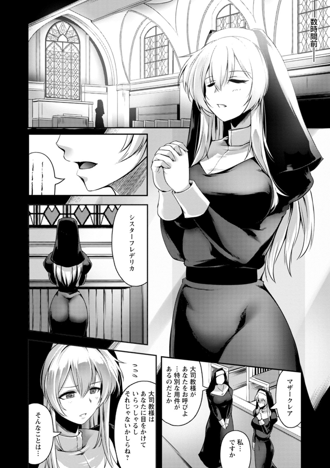 [Akatsuki Akane] Koujyoku no Otome-tachi [Digital] numero di immagine  114