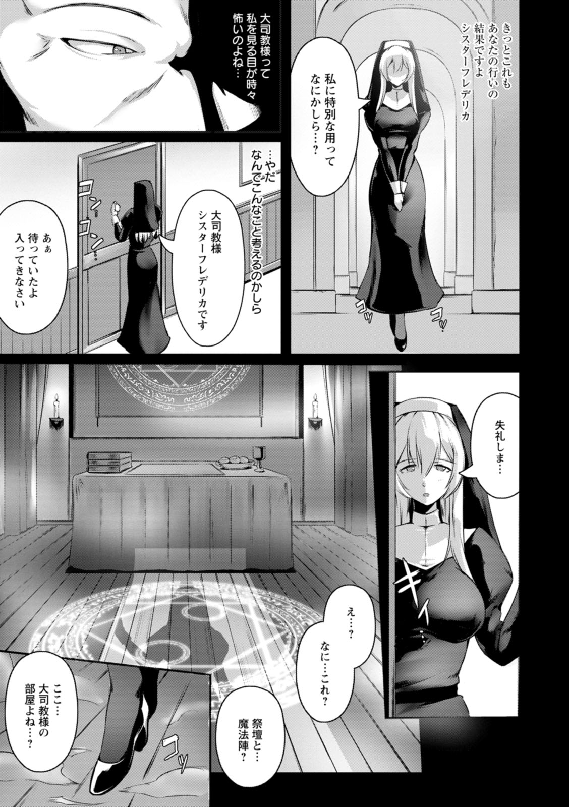 [Akatsuki Akane] Koujyoku no Otome-tachi [Digital] numero di immagine  115