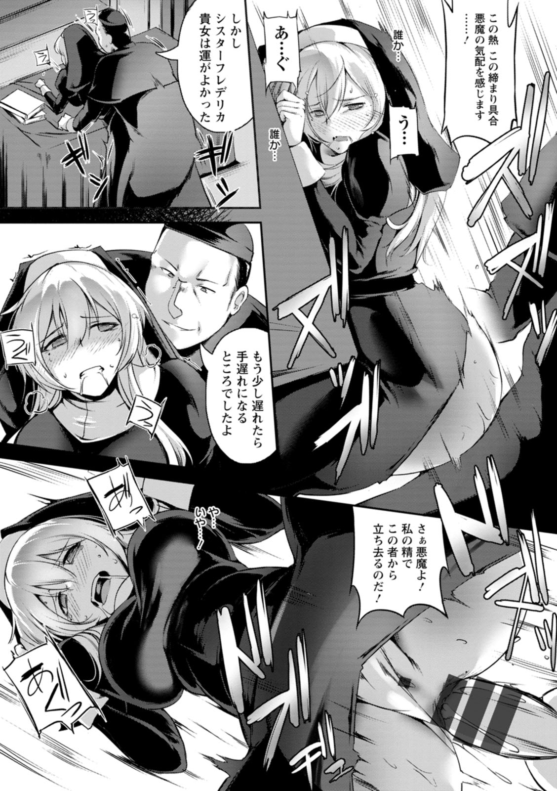 [Akatsuki Akane] Koujyoku no Otome-tachi [Digital] numero di immagine  121