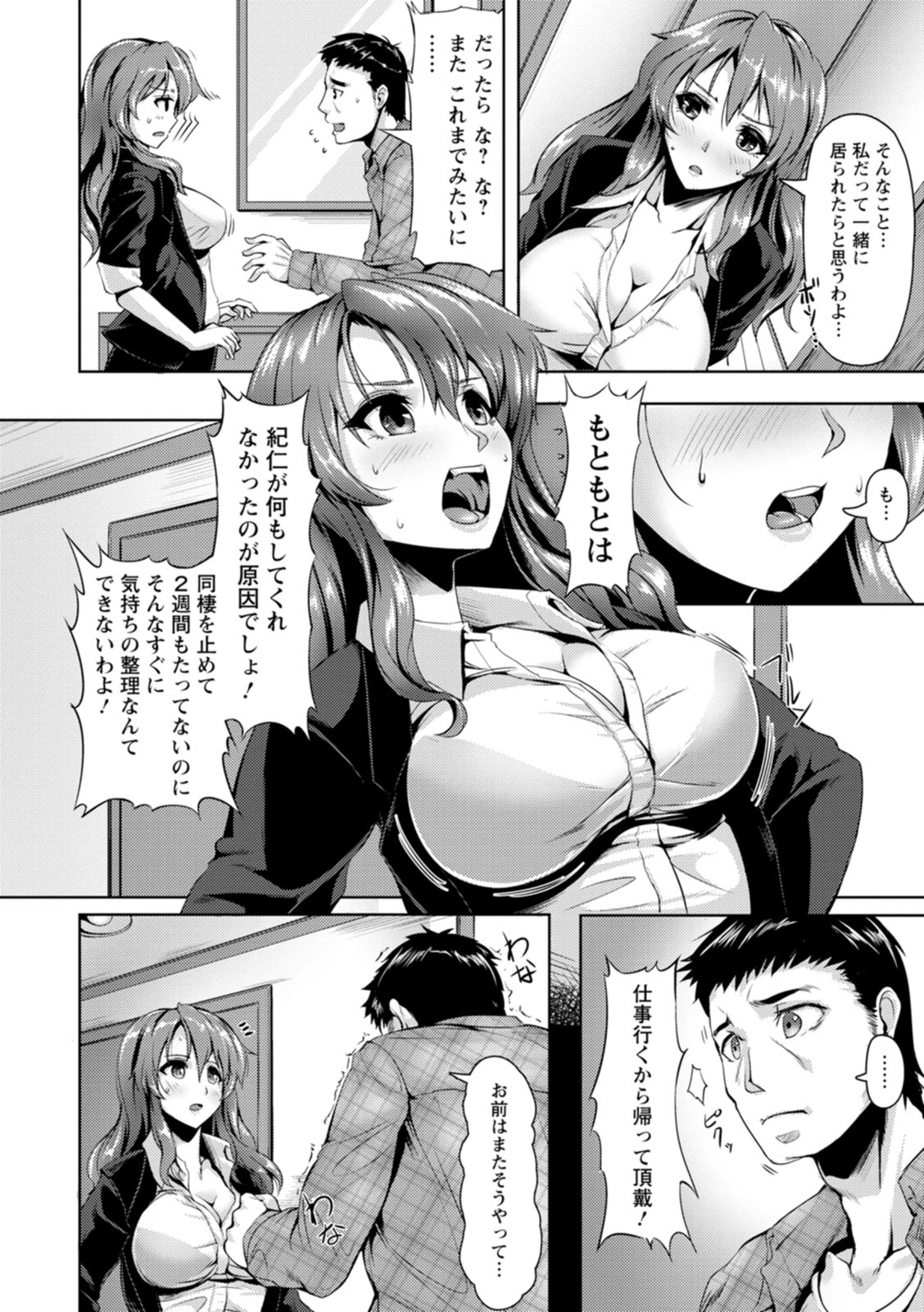 [Akatsuki Akane] Koujyoku no Otome-tachi [Digital] numero di immagine  136