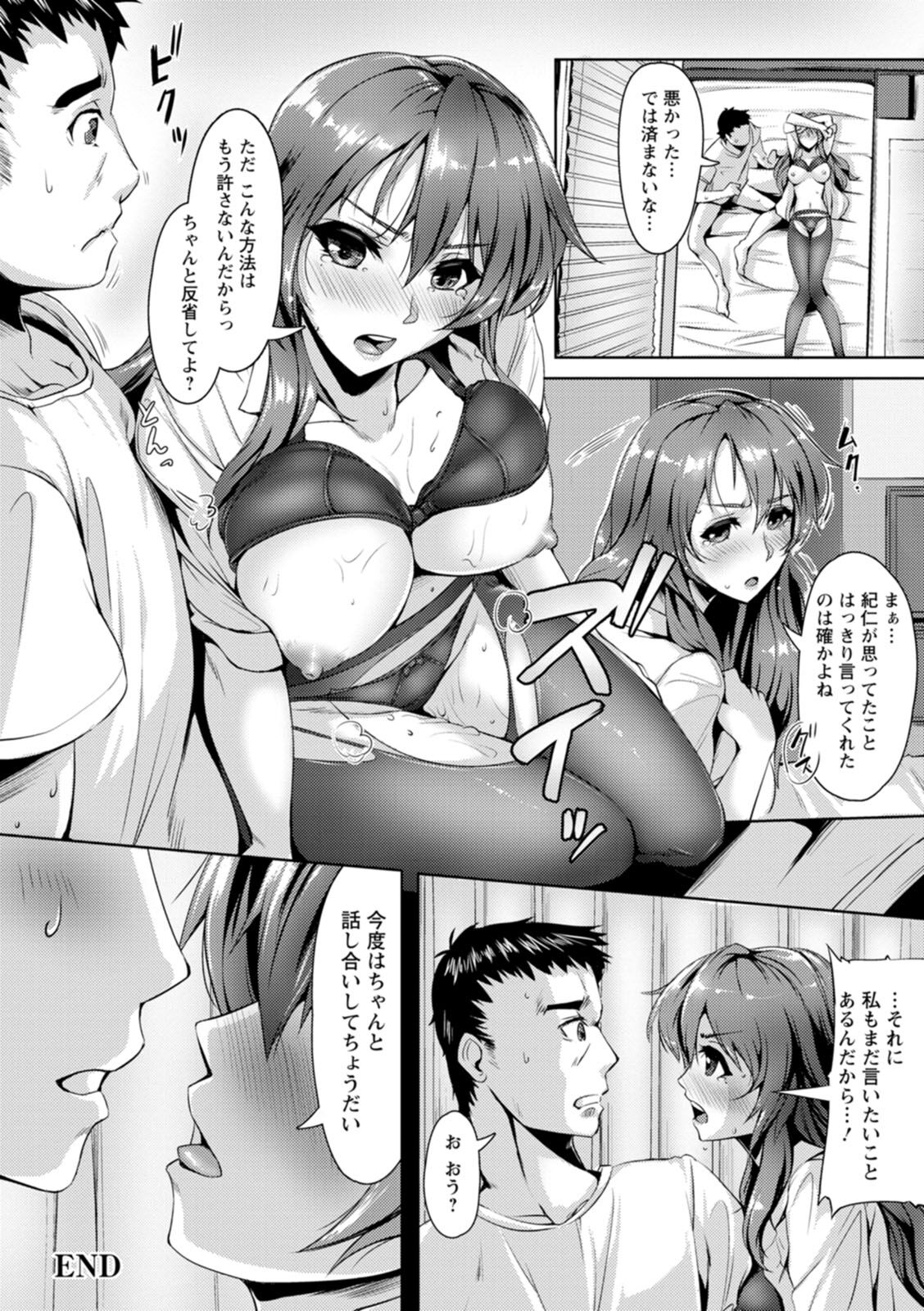 [Akatsuki Akane] Koujyoku no Otome-tachi [Digital] numero di immagine  154