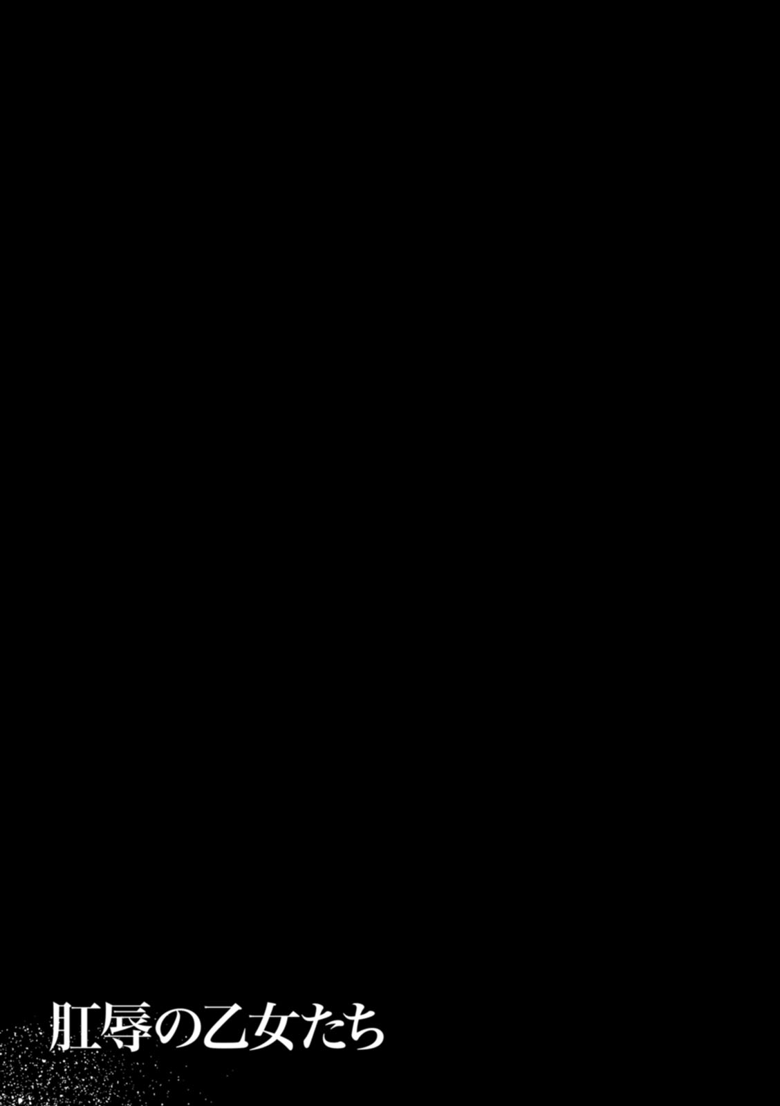 [Akatsuki Akane] Koujyoku no Otome-tachi [Digital] numero di immagine  155