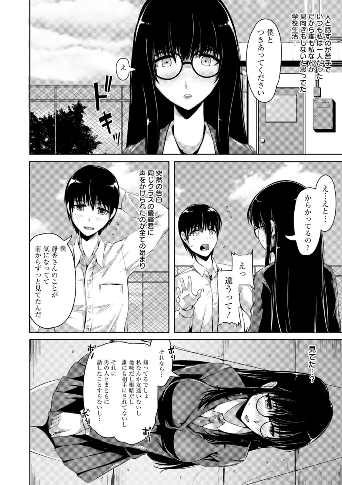 [Akatsuki Akane] Koujyoku no Otome-tachi [Digital] numero di immagine  158