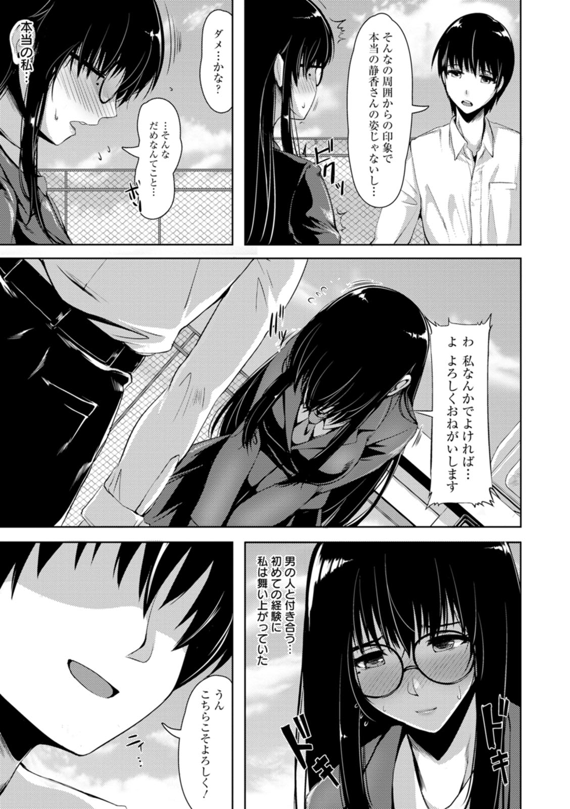 [Akatsuki Akane] Koujyoku no Otome-tachi [Digital] numero di immagine  159