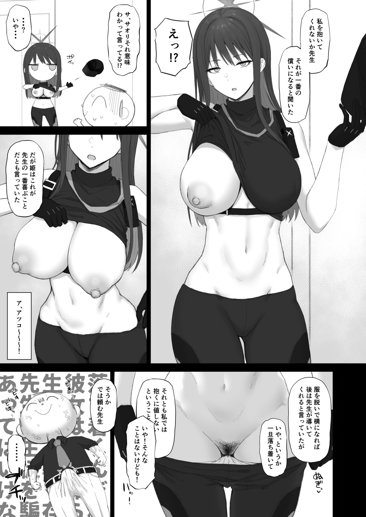 [Gomuhachi (Gomu)] Muchi ni Shokuzai Kyouiku ni Nikuyoku (Blue Archive) [Decensored] [Digital] 画像番号 6