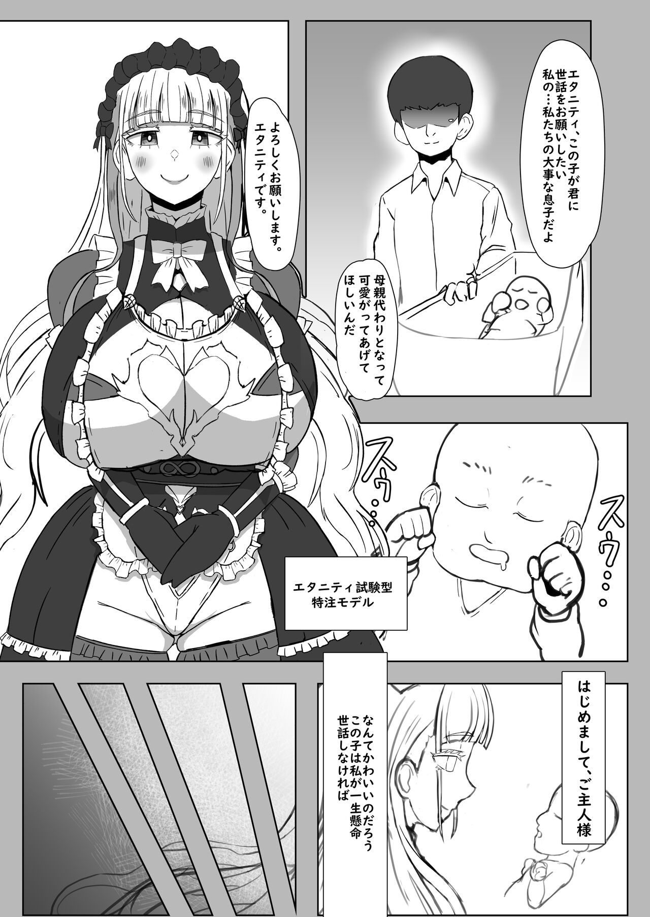 [Shivelight (Shiv)] Futari de Iki Mashou (Last Origin) [Digital] 图片编号 4