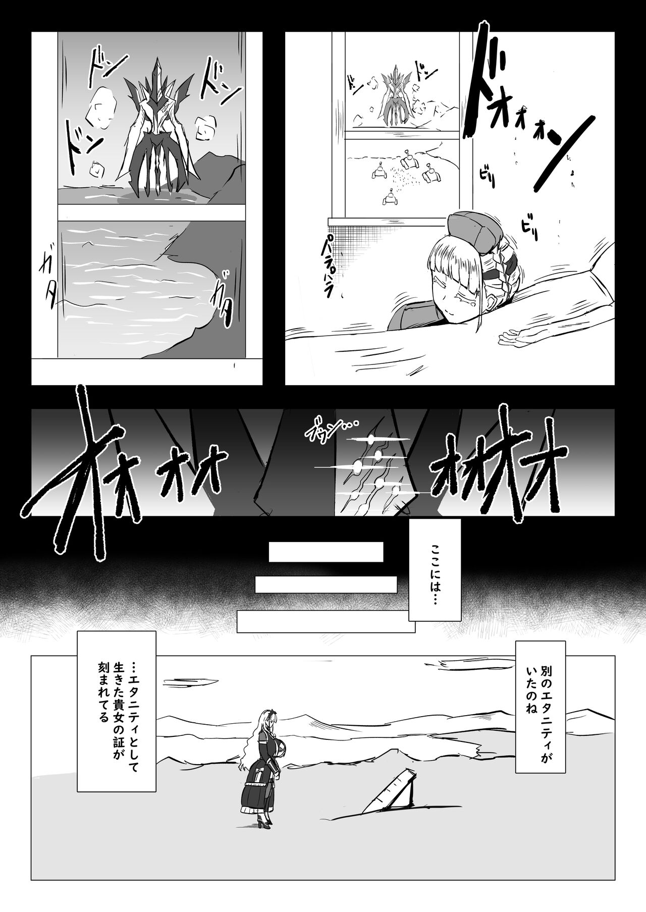 [Shivelight (Shiv)] Futari de Iki Mashou (Last Origin) [Digital] 图片编号 21