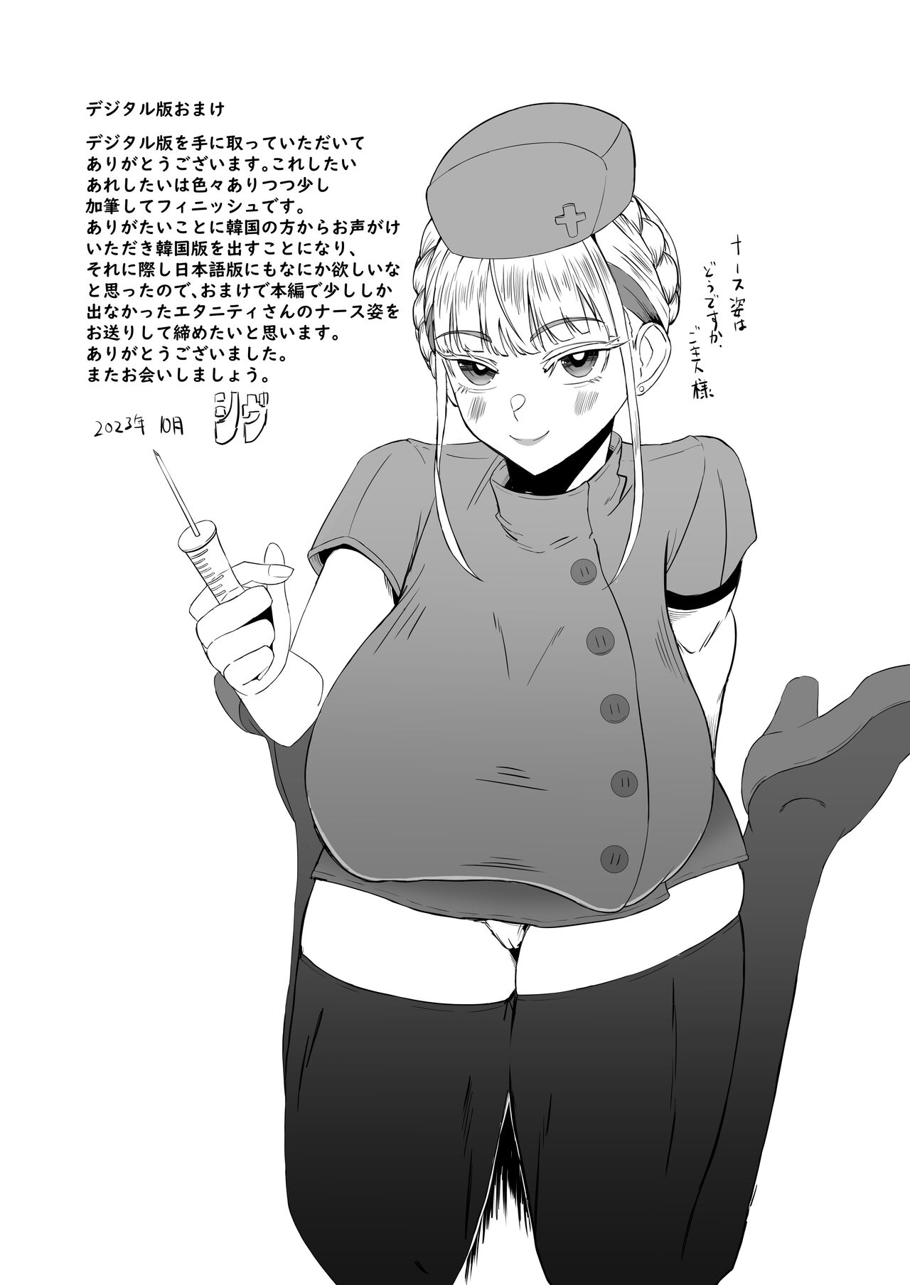 [Shivelight (Shiv)] Futari de Iki Mashou (Last Origin) [Digital] 图片编号 24