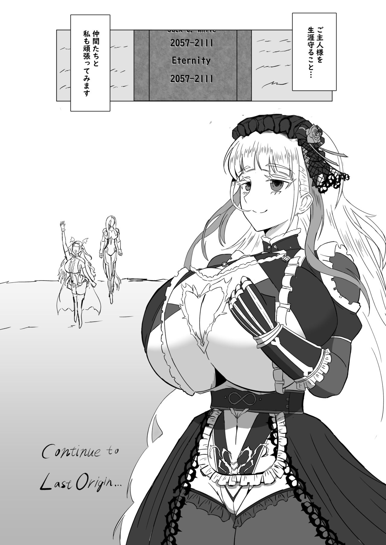 [Shivelight (Shiv)] Futari de Iki Mashou (Last Origin) [Digital] 图片编号 46