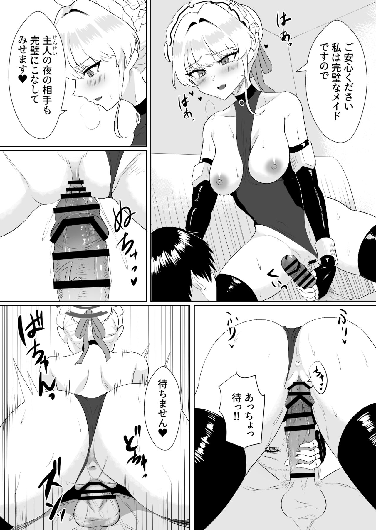 [Last Linkage (Las2)] Kanpeki na Maid desu node (Blue Archive) [Digital] numero di immagine  22