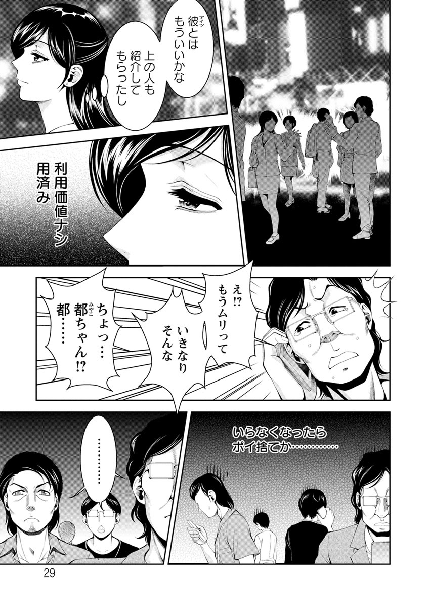 [Asakura Mitsuru] Bi Maso Festa - Maguwai no Mesu Niku [Digital] image number 29