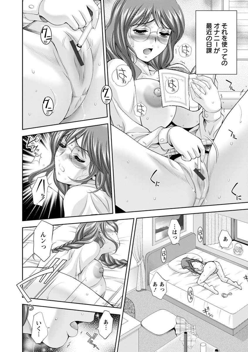 [Asakura Mitsuru] Bi Maso Festa - Maguwai no Mesu Niku [Digital] image number 48