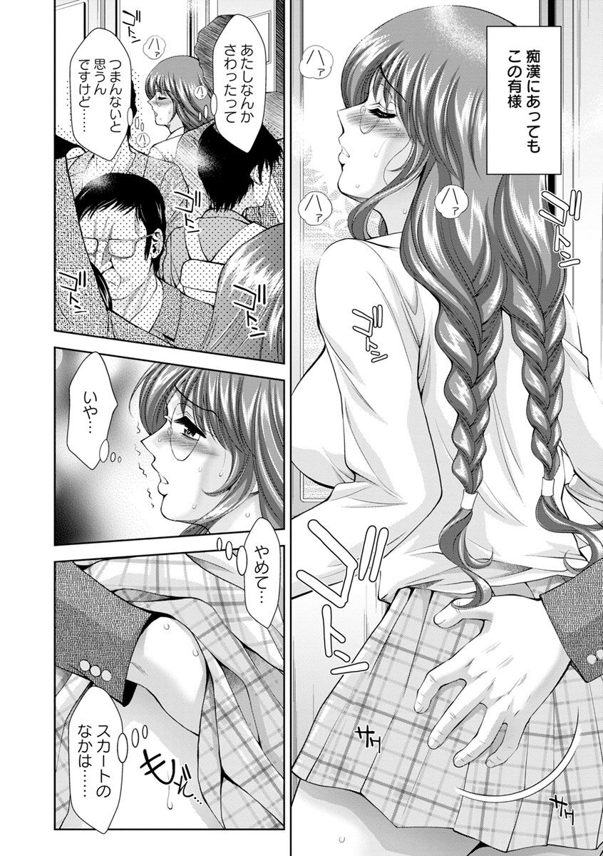 [Asakura Mitsuru] Bi Maso Festa - Maguwai no Mesu Niku [Digital] image number 50