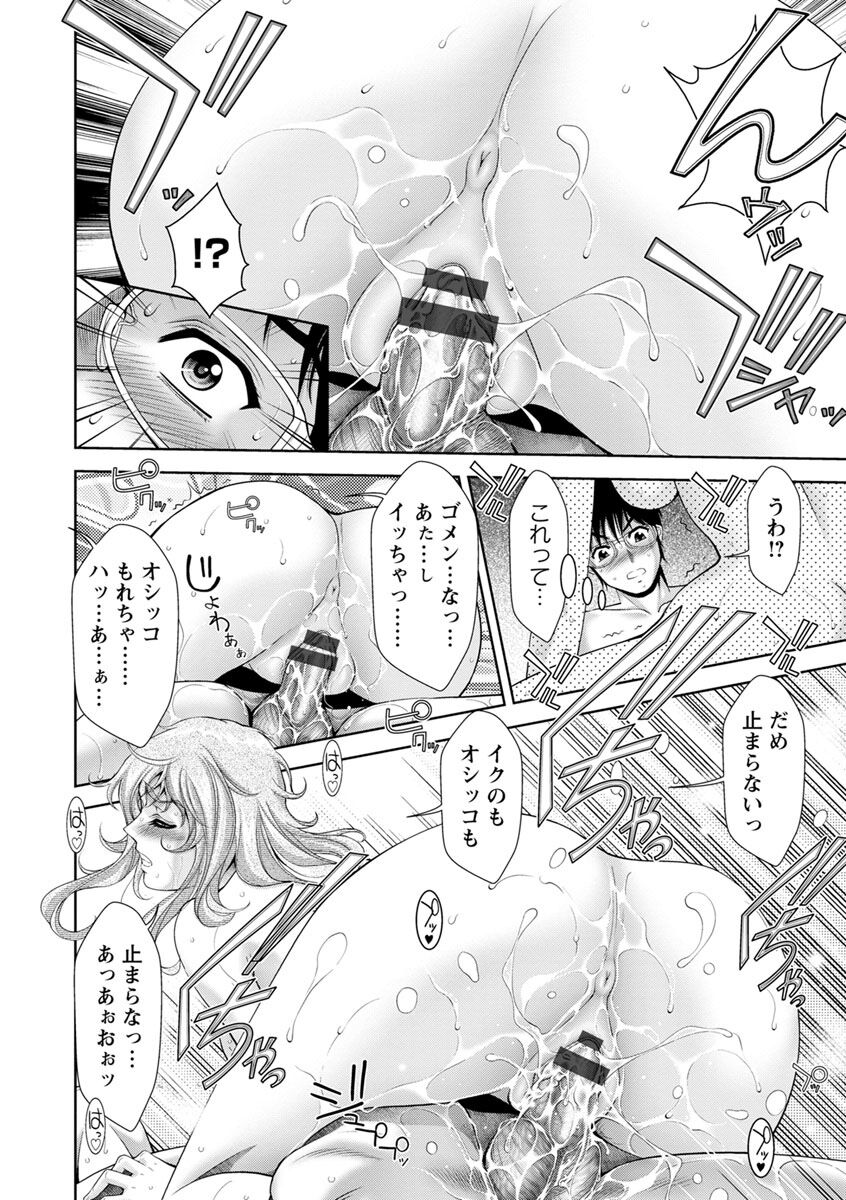 [Asakura Mitsuru] Bi Maso Festa - Maguwai no Mesu Niku [Digital] image number 82