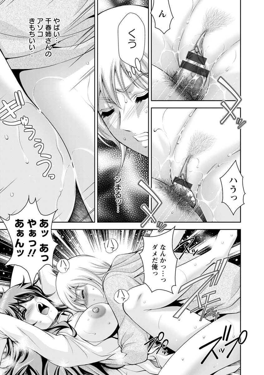 [Asakura Mitsuru] Bi Maso Festa - Maguwai no Mesu Niku [Digital] image number 123