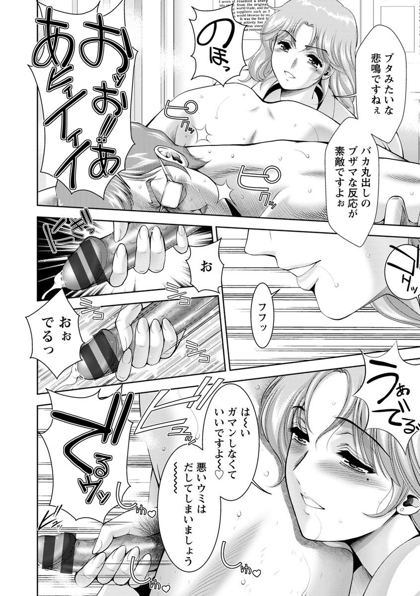 [Asakura Mitsuru] Bi Maso Festa - Maguwai no Mesu Niku [Digital] image number 136