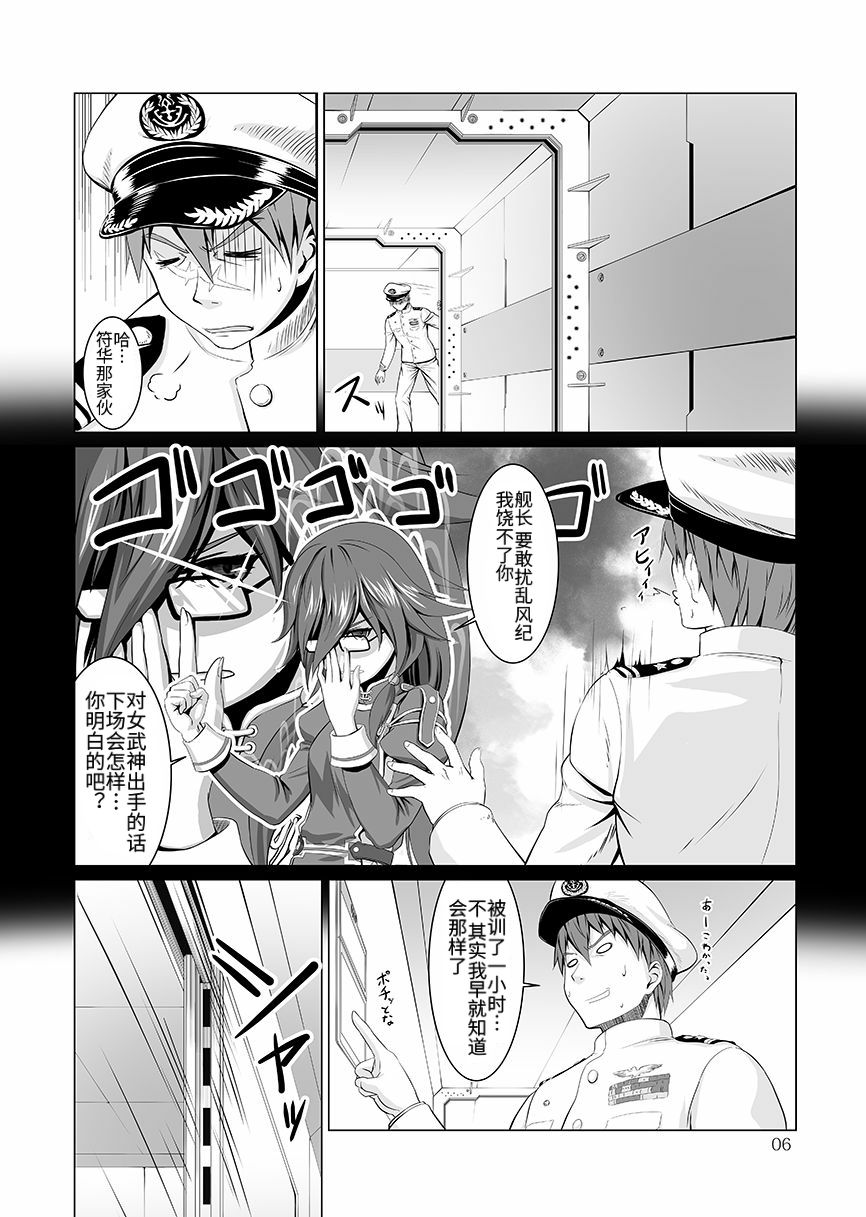 [Go to] Nenjuu Hatsujouki no Sakura-san (Houkai Impact 3) [Chinese] [ウォーロック个人汉化] [Digital] 图片编号 6