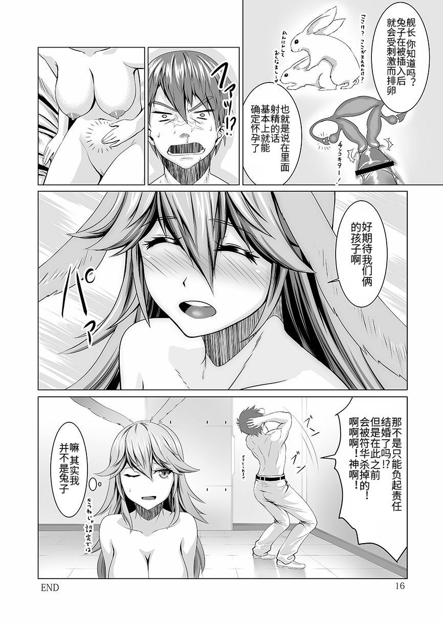 [Go to] Nenjuu Hatsujouki no Sakura-san (Houkai Impact 3) [Chinese] [ウォーロック个人汉化] [Digital] 图片编号 16