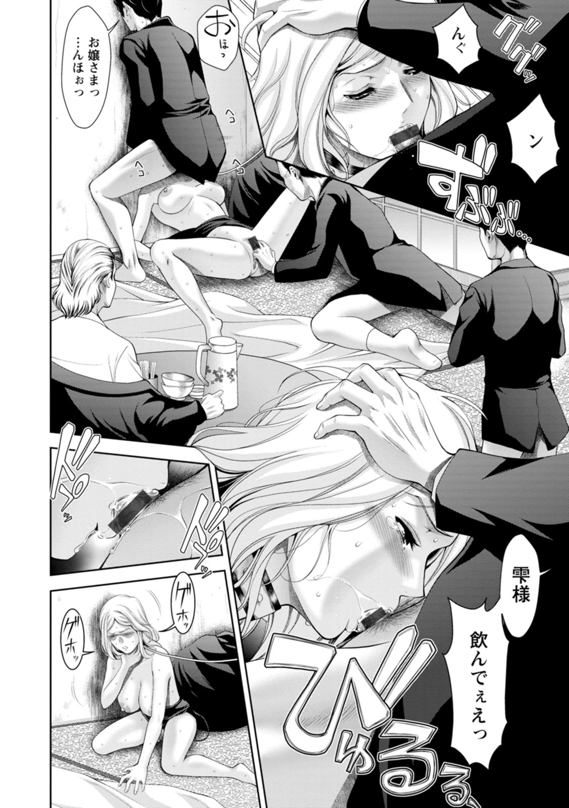 [Asakura Mitsuru] Shuchinikurin - Sake and Perverted Flesh [Digital] image number 34