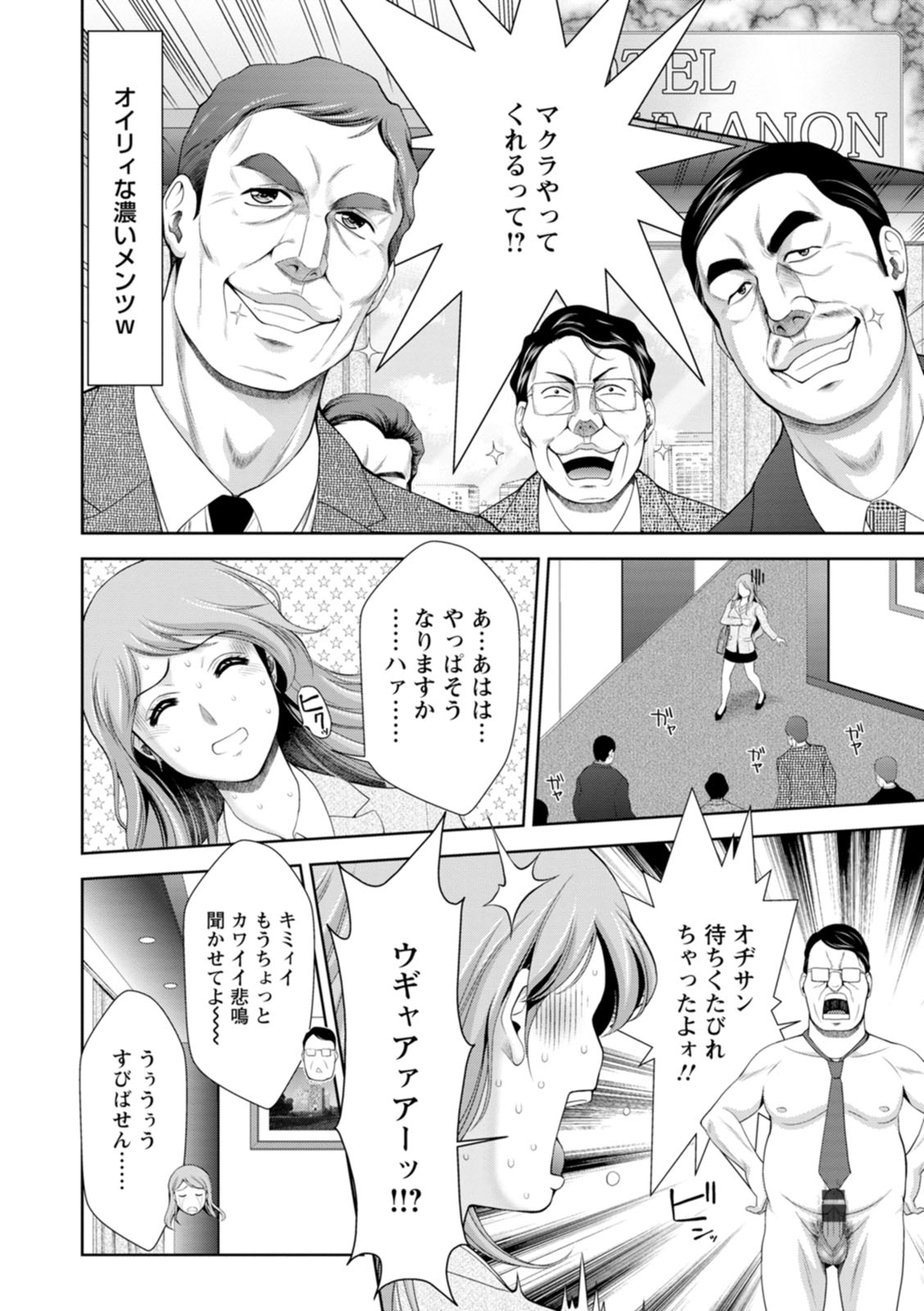 [Asakura Mitsuru] Shuchinikurin - Sake and Perverted Flesh [Digital] image number 126