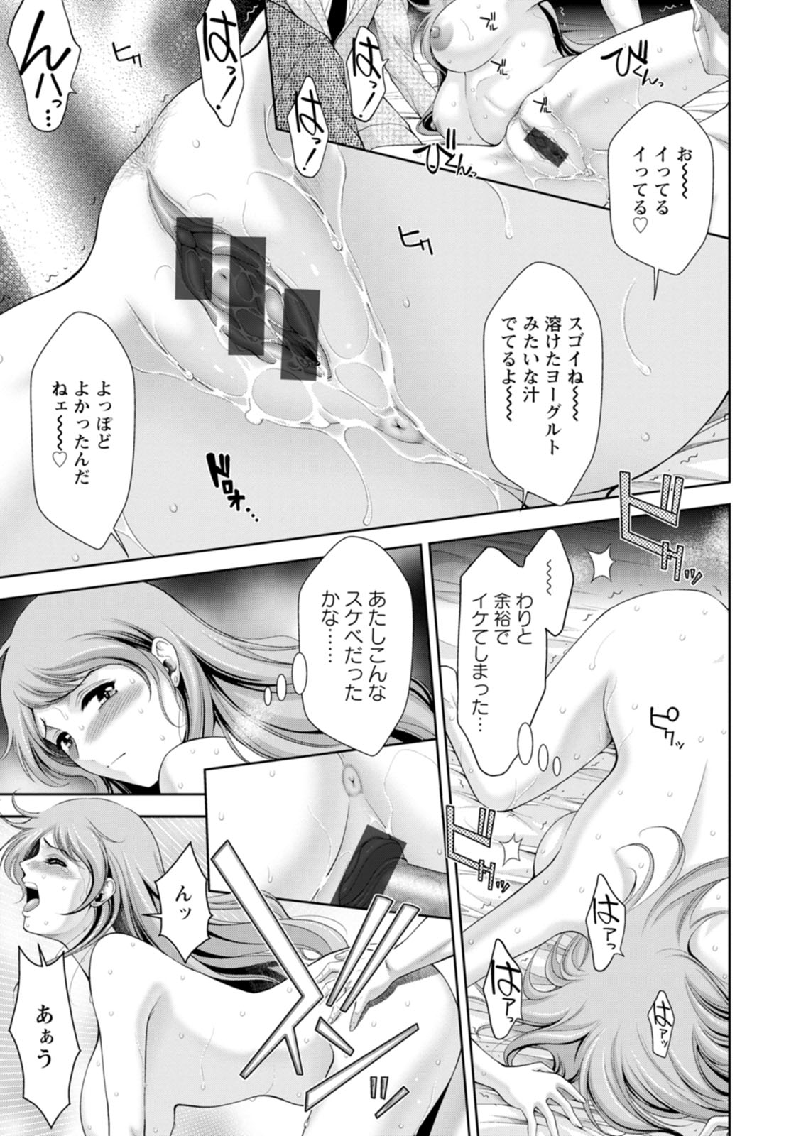 [Asakura Mitsuru] Shuchinikurin - Sake and Perverted Flesh [Digital] image number 133