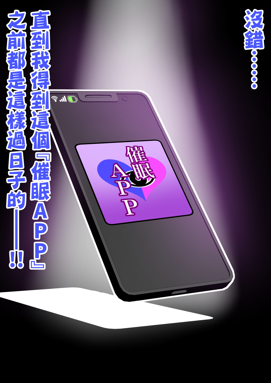 [X∞MODEL (Nishiki Ai)] Gakuen Saimin Kanojo ~Saenai Boku ni Bakunyuu Seiso-kei GraDol no Kanojo ga Dekita Wake~ | 學園催眠女友 ～不起眼的我能交到爆乳清純系的寫真偶像女友的理由〜 [Chinese] [天帝哥個人漢化] [Digital] image number 7