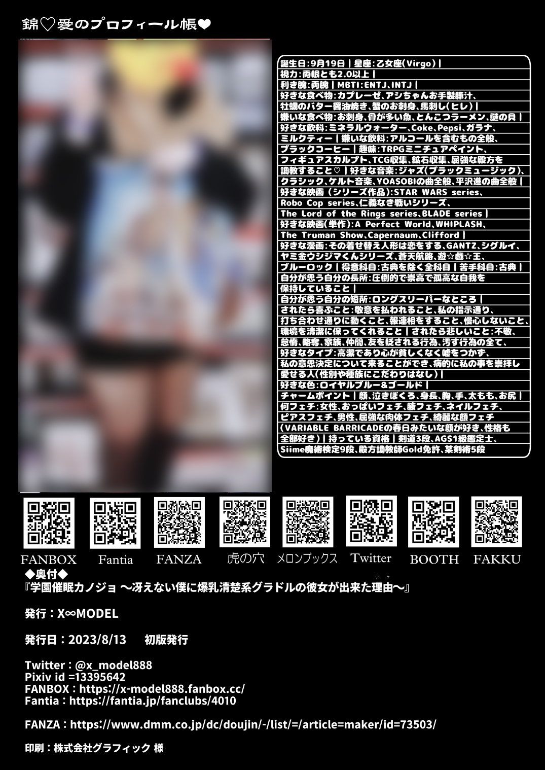 [X∞MODEL (Nishiki Ai)] Gakuen Saimin Kanojo ~Saenai Boku ni Bakunyuu Seiso-kei GraDol no Kanojo ga Dekita Wake~ | 學園催眠女友 ～不起眼的我能交到爆乳清純系的寫真偶像女友的理由〜 [Chinese] [天帝哥個人漢化] [Digital] image number 52