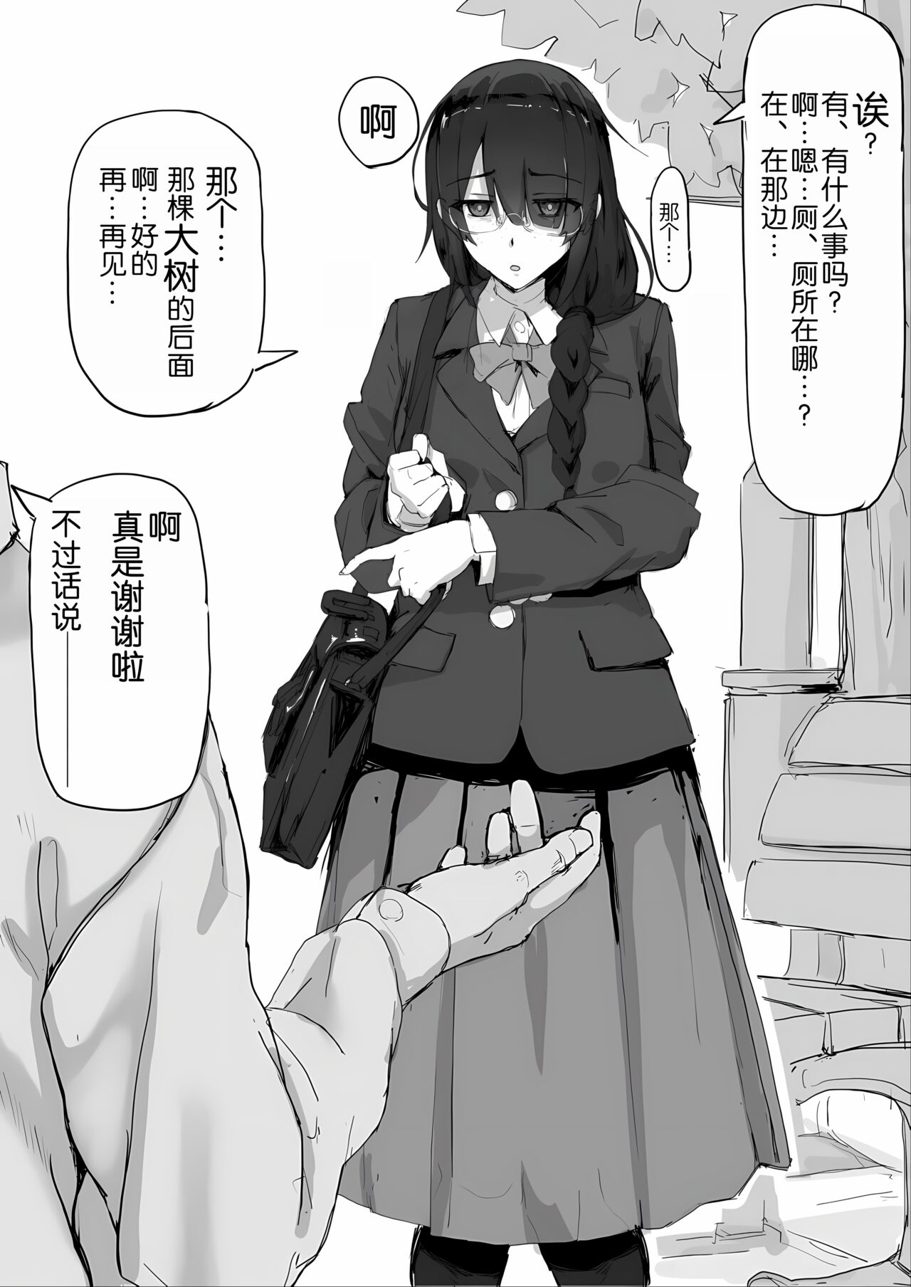 [Shirabe Shiki] Kankaku Shadan de Haraimasu (Fantia) [Ongoing] [Chinese] [悠叔个人汉化] image number 7