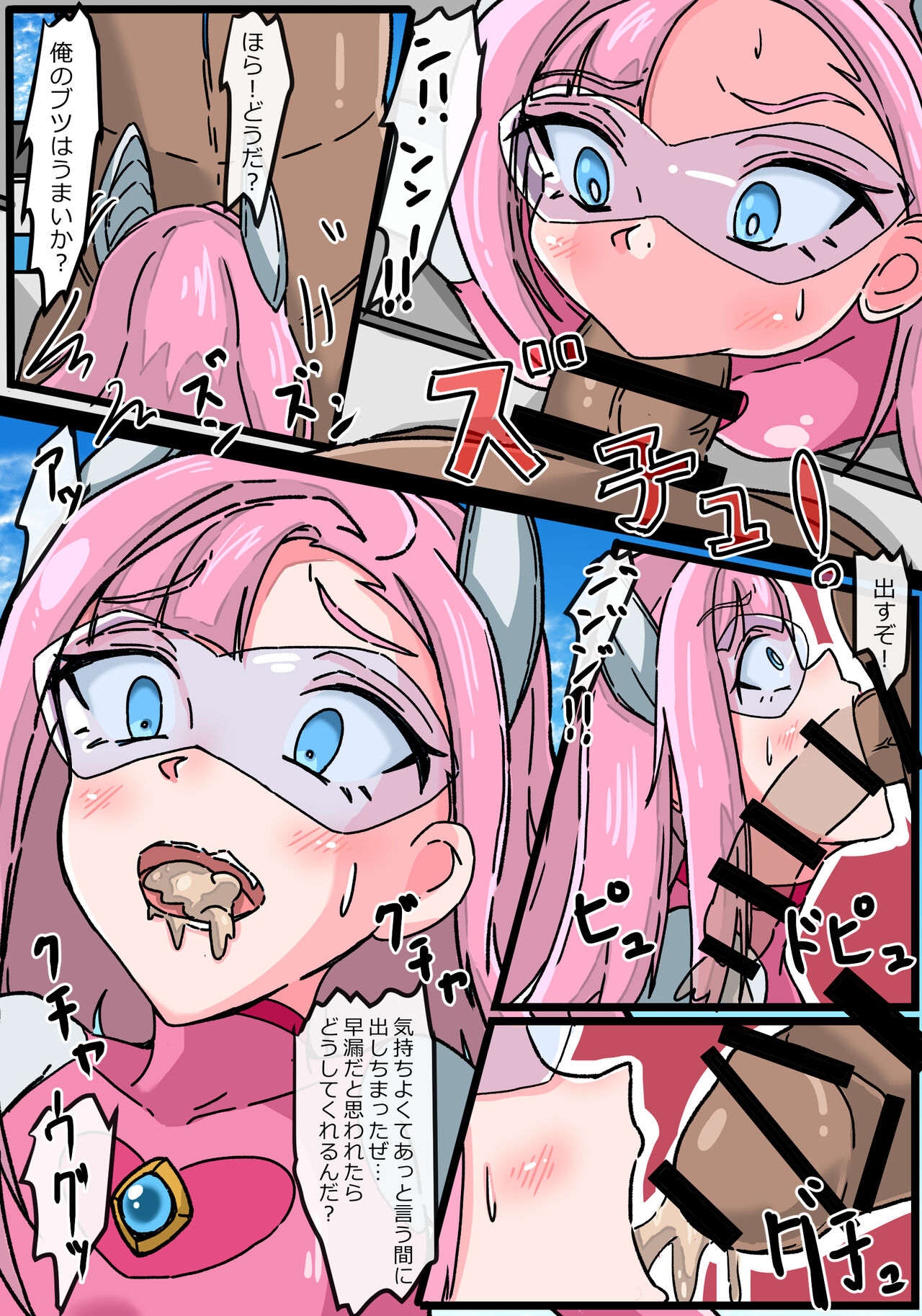 [Hitokado]  Ginga Kouki  Rabby Haiboku no  Ginga Kouki  (Ultraman) imagen número 10