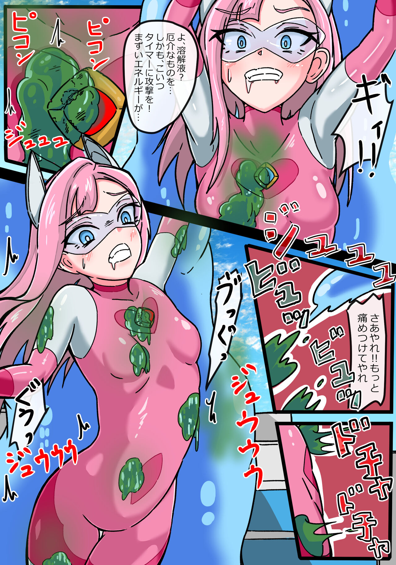 [Hitokado]  Ginga Kouki  Rabby Haiboku no  Ginga Kouki  (Ultraman) imagen número 13