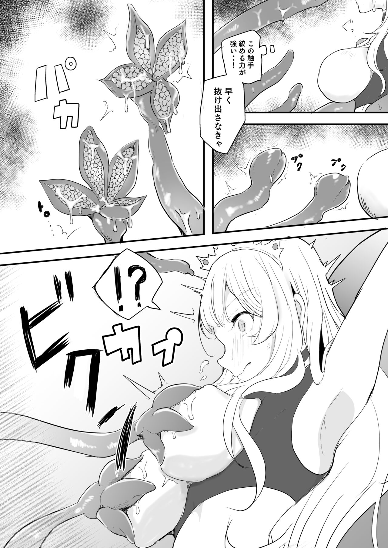 [G’sfactory]闘え!アルティマミレーヌ コミックエディションVOL.4 图片编号 3