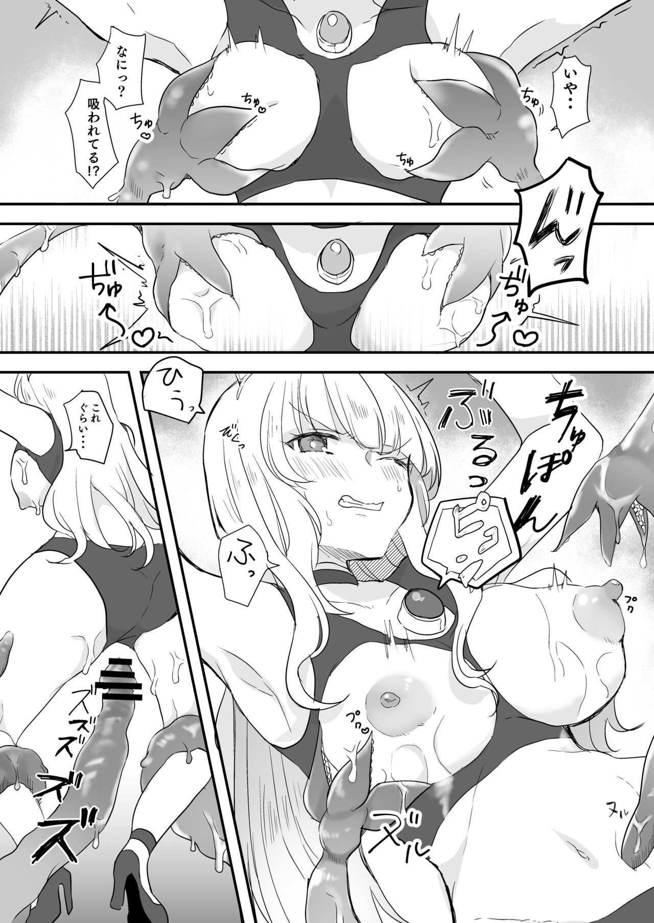 [G’sfactory]闘え!アルティマミレーヌ コミックエディションVOL.4 图片编号 4