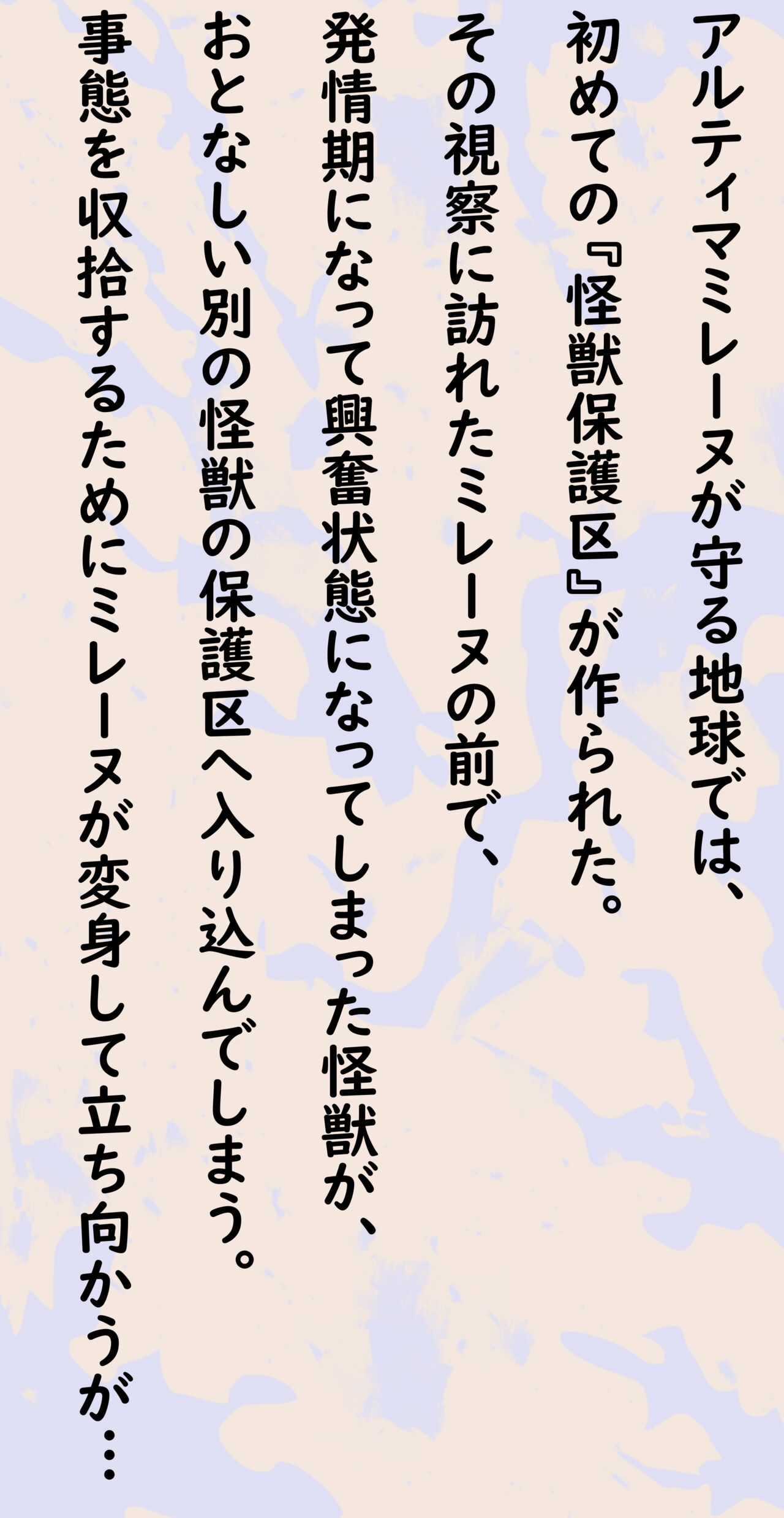 [G’sfactory]闘え!アルティマミレーヌ コミックエディションVOL.4 图片编号 10