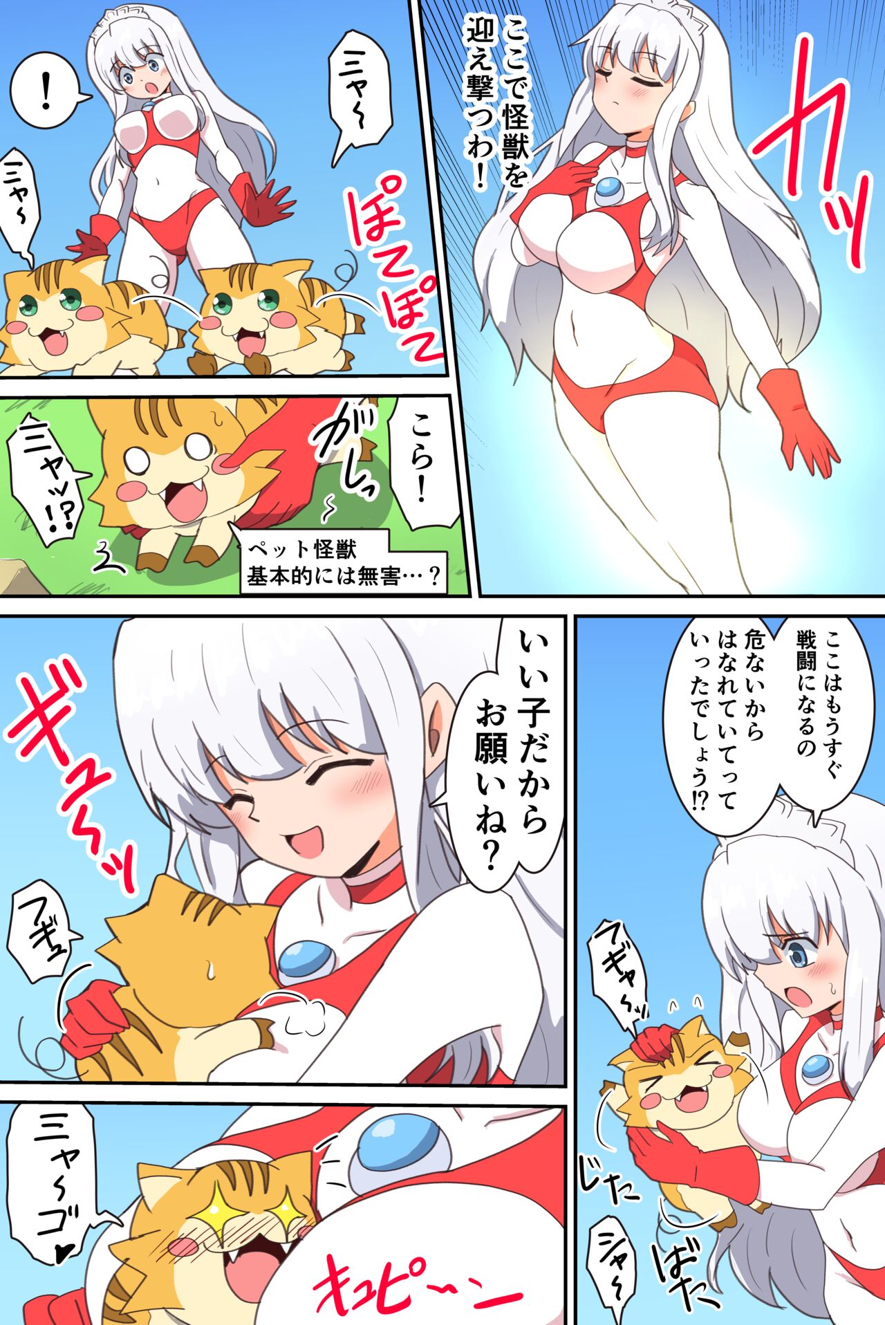 [G’sfactory]闘え!アルティマミレーヌ コミックエディションVOL.4 图片编号 11