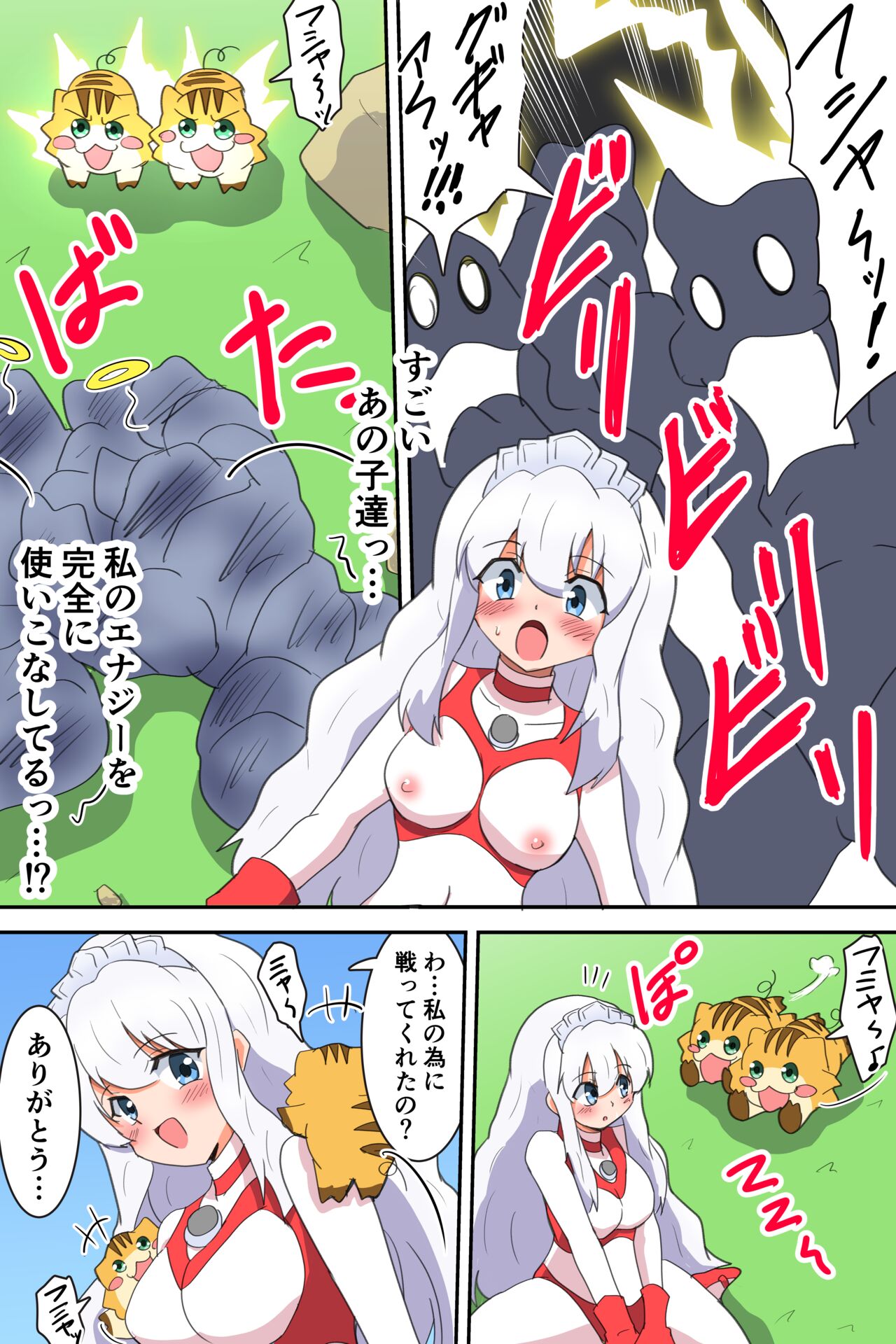 [G’sfactory]闘え!アルティマミレーヌ コミックエディションVOL.4 图片编号 21