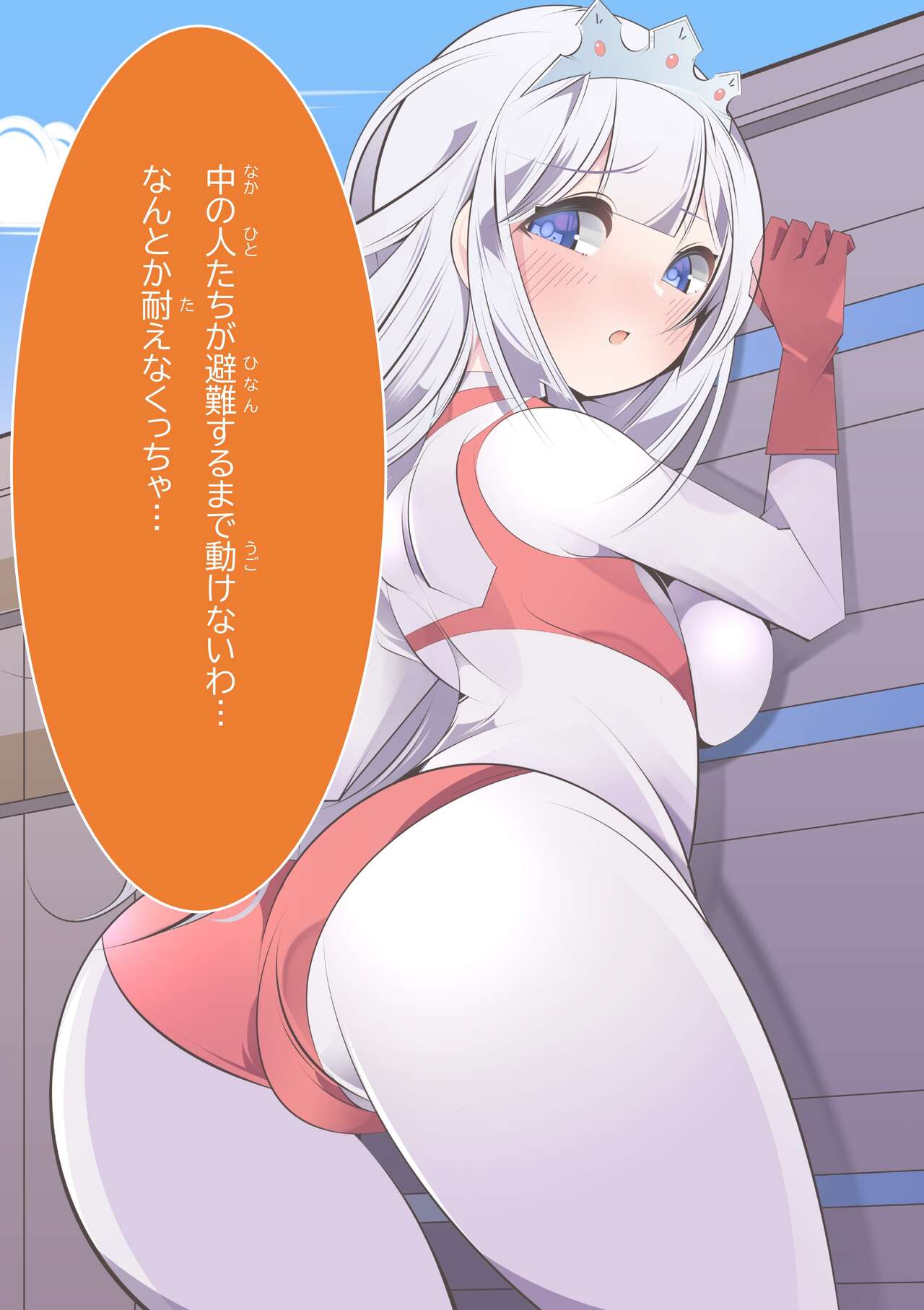 [G’sfactory]闘え!アルティマミレーヌ コミックエディションVOL.4 图片编号 24