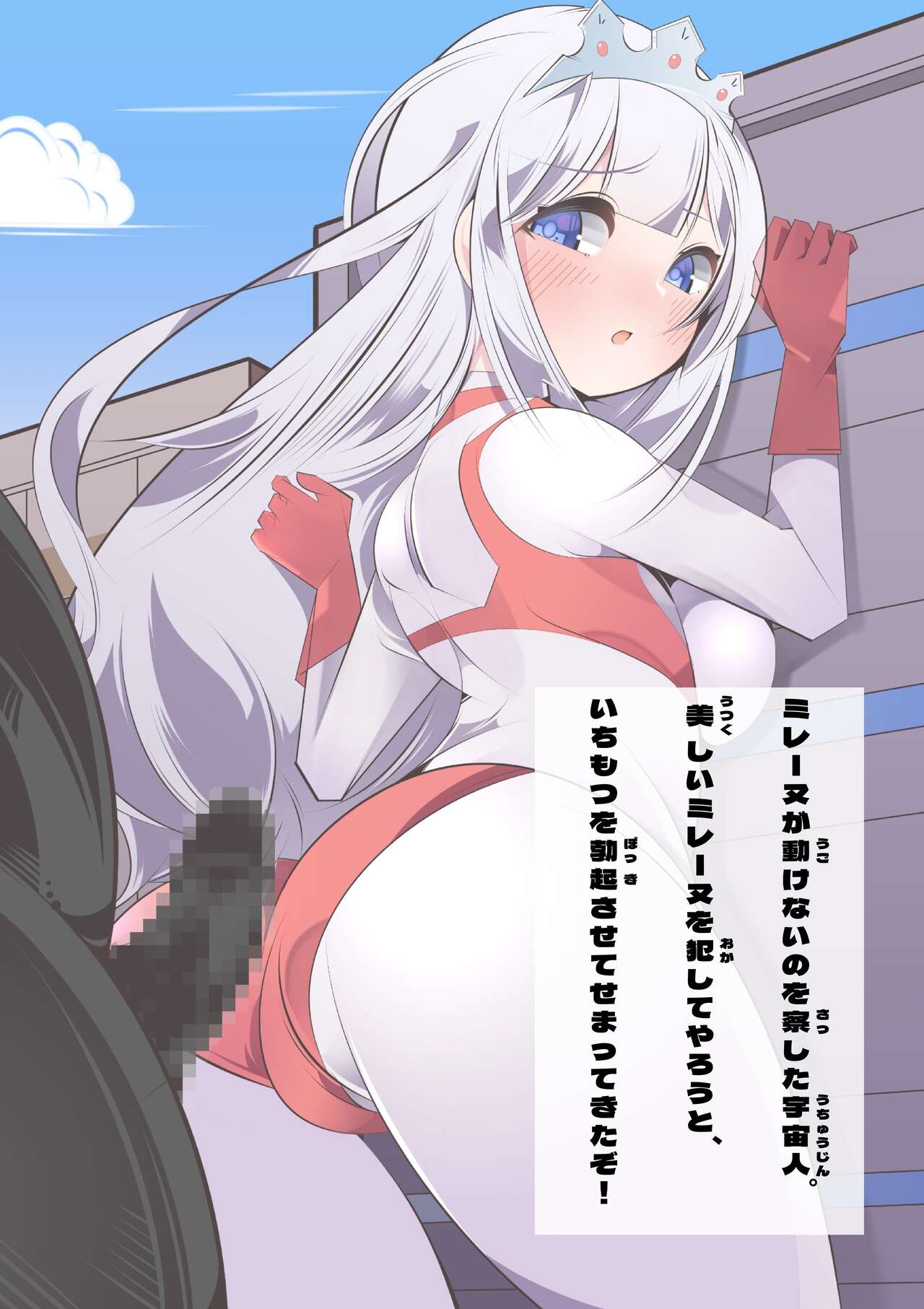 [G’sfactory]闘え!アルティマミレーヌ コミックエディションVOL.4 图片编号 25