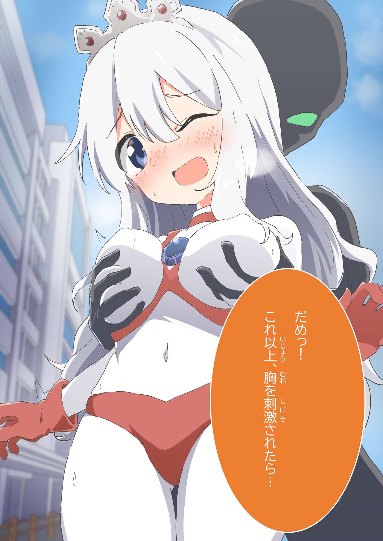 [G’sfactory]闘え!アルティマミレーヌ コミックエディションVOL.4 图片编号 28