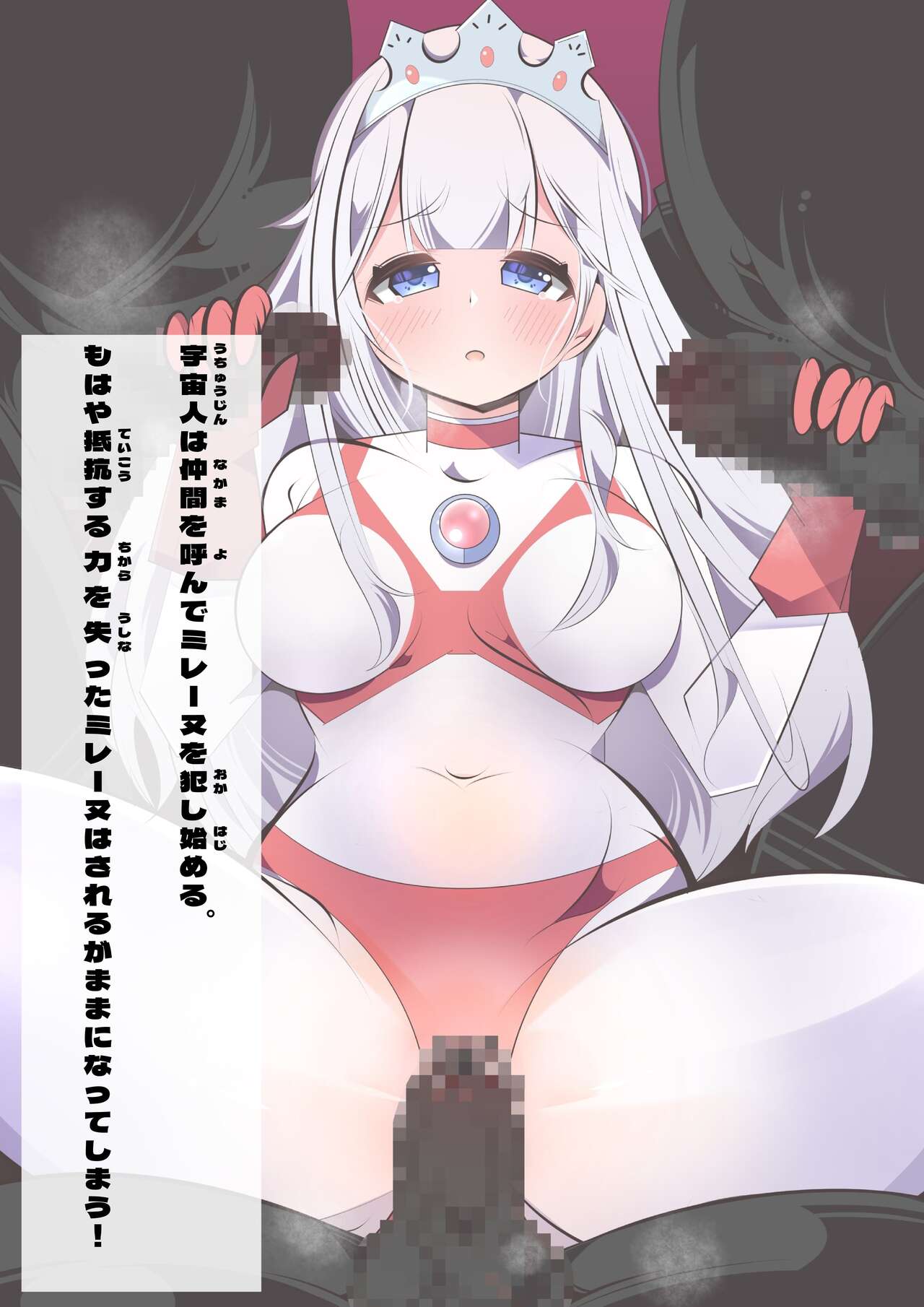 [G’sfactory]闘え!アルティマミレーヌ コミックエディションVOL.4 图片编号 35