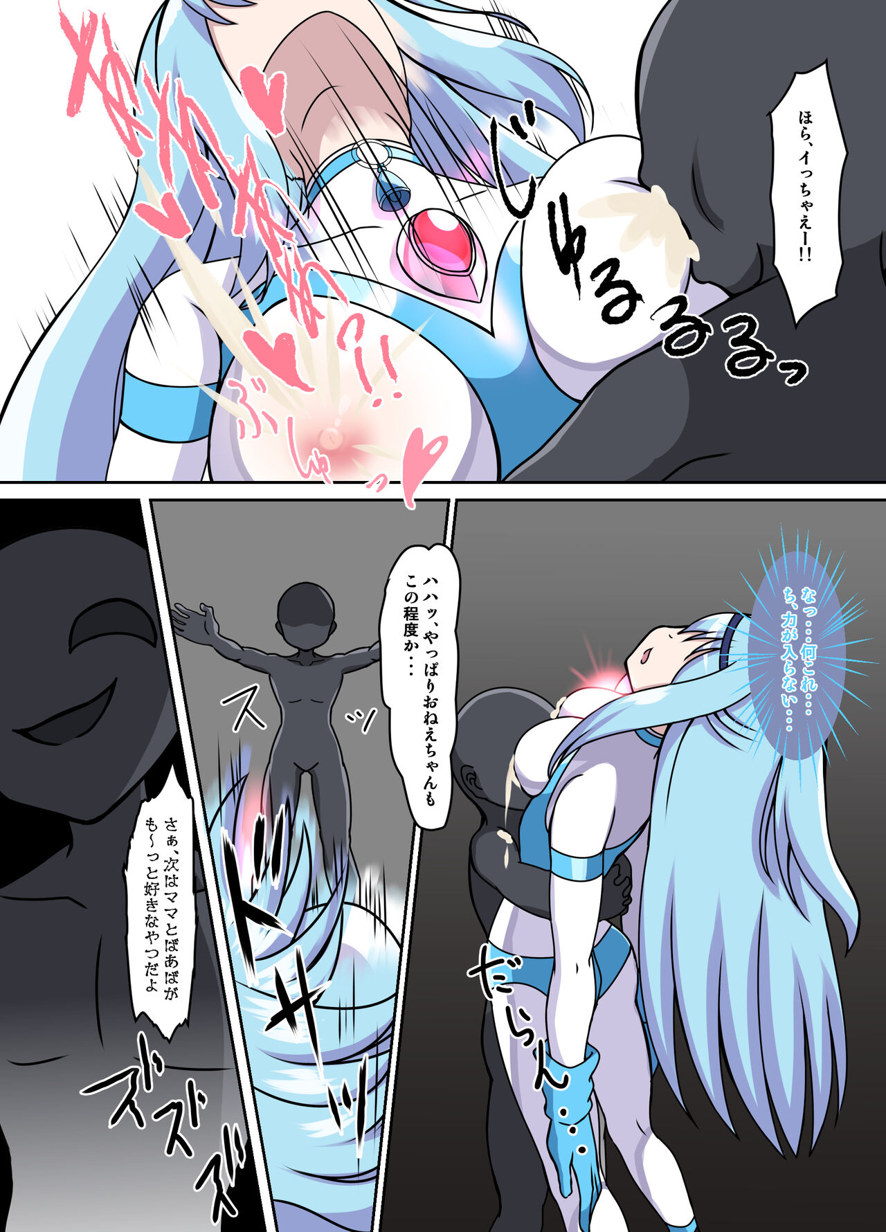 [G’sfactory]闘え!アルティマミレーヌ コミックエディションVOL.4 图片编号 46