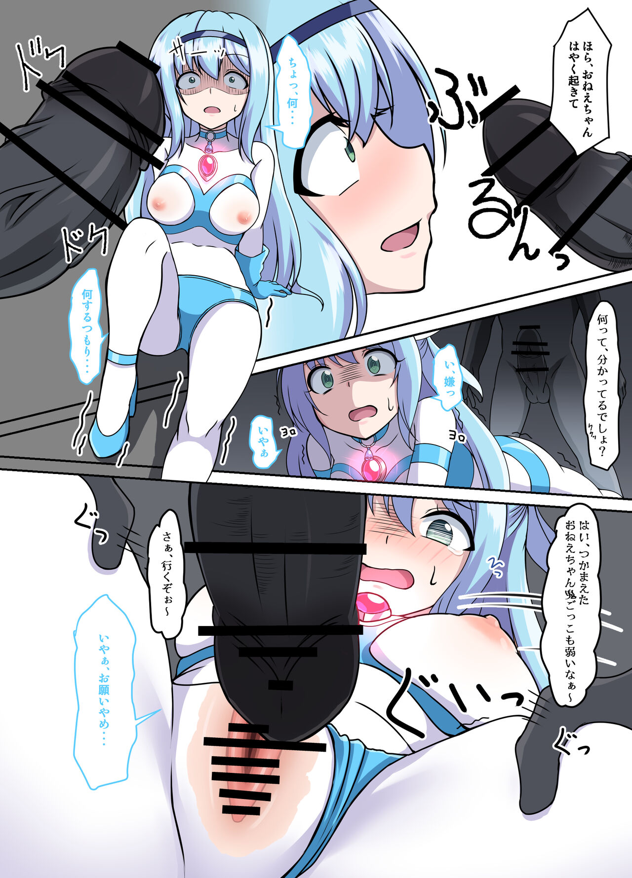 [G’sfactory]闘え!アルティマミレーヌ コミックエディションVOL.4 图片编号 47