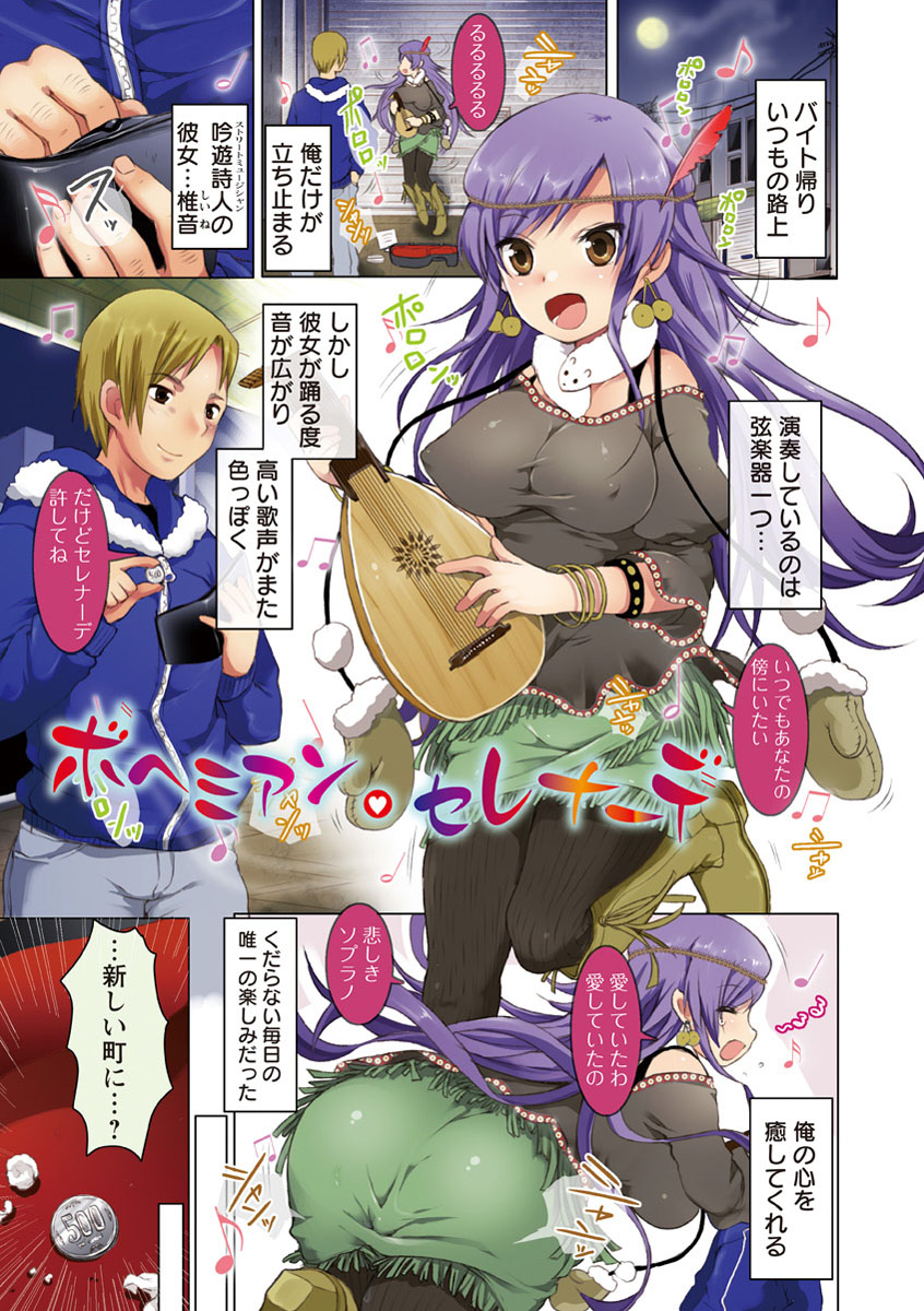 [urute] Sweet Wakan Days [Digital] numero di immagine  4