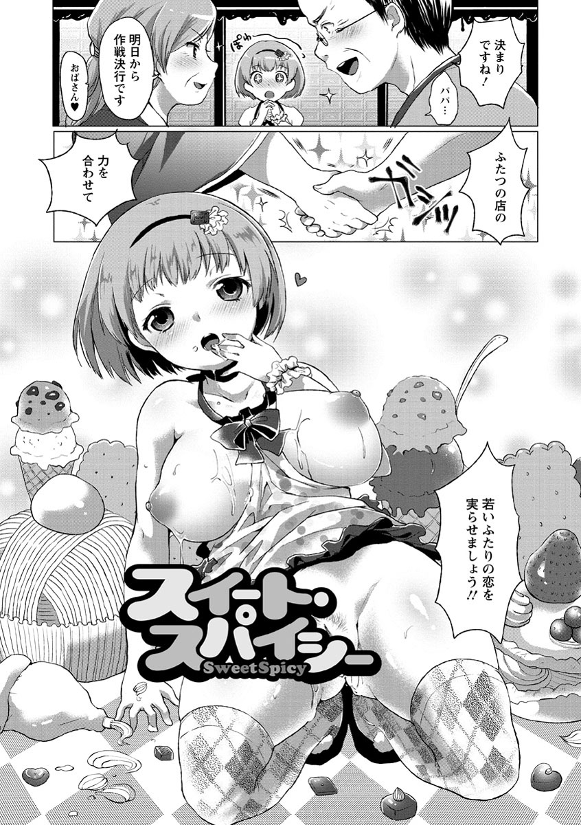 [urute] Sweet Wakan Days [Digital] numero di immagine  57