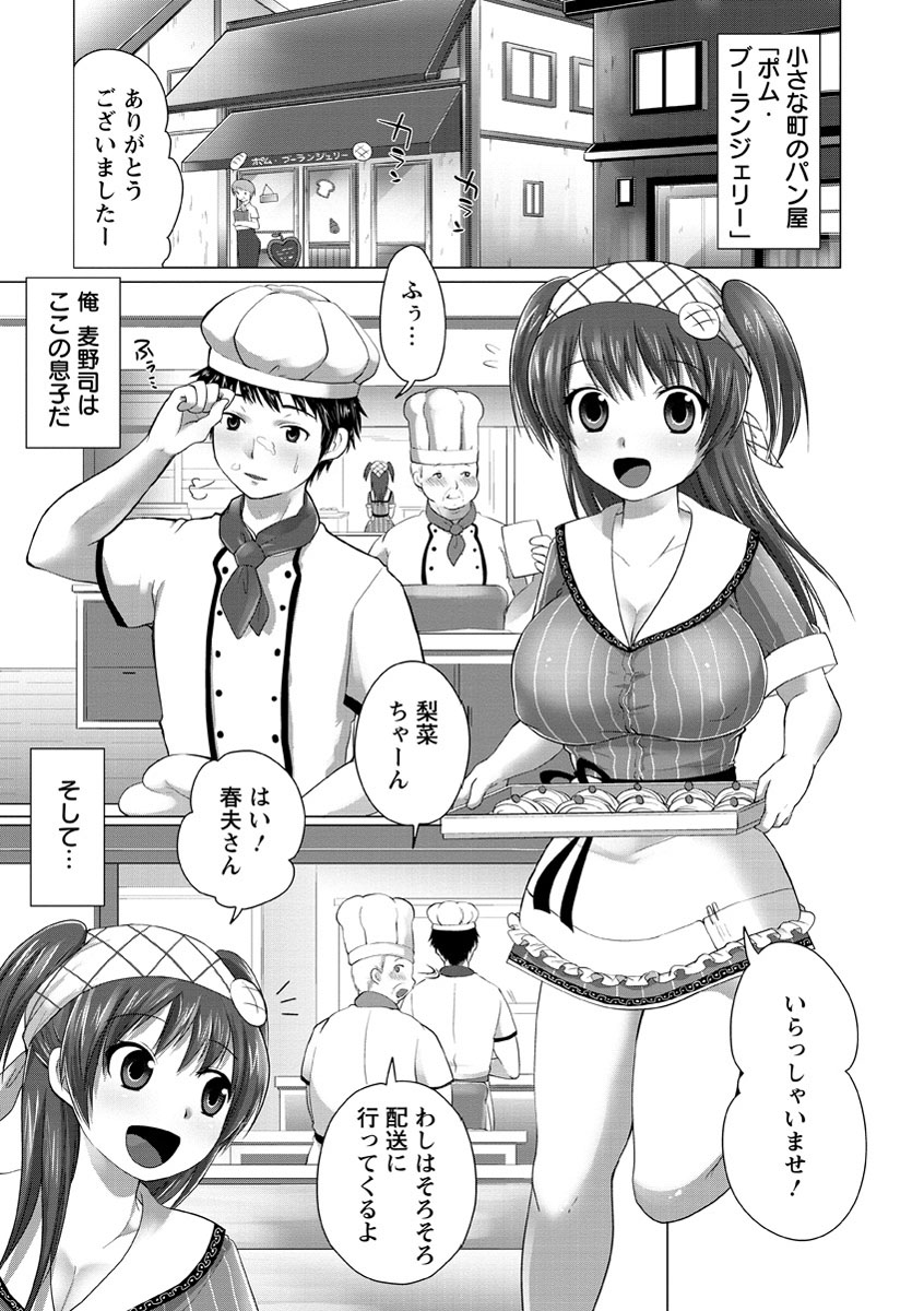 [urute] Sweet Wakan Days [Digital] numero di immagine  100