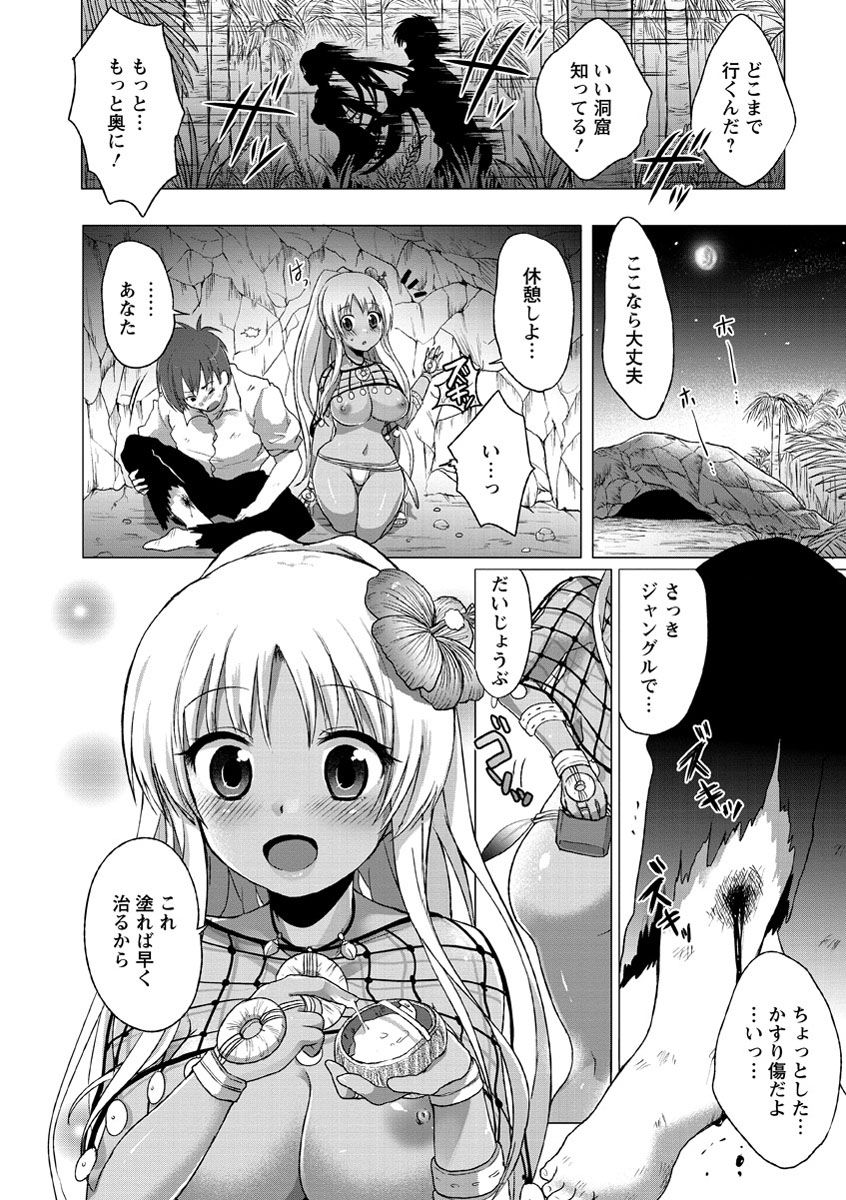 [urute] Sweet Wakan Days [Digital] numero di immagine  123