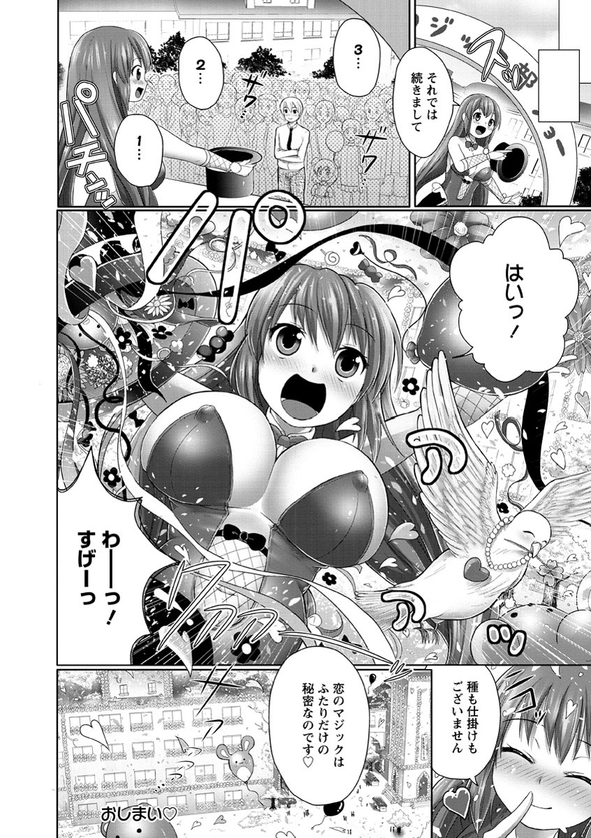 [urute] Sweet Wakan Days [Digital] numero di immagine  159